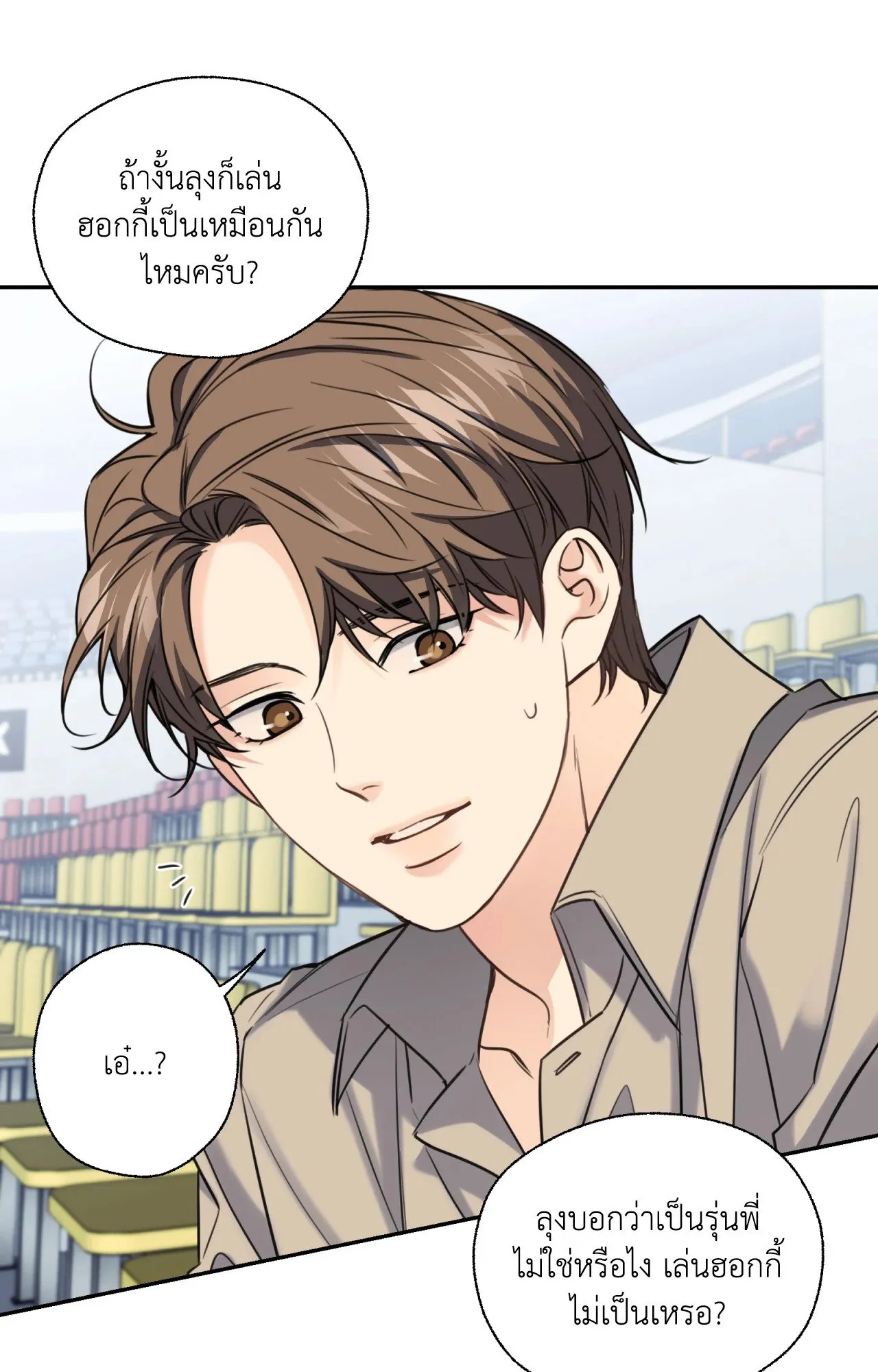 Melting Point ตอนที่ 1361