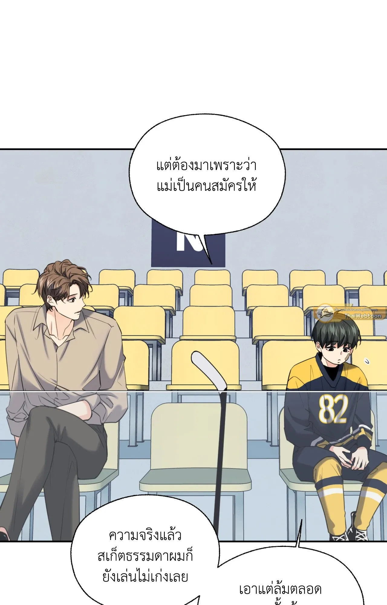 Melting Point ตอนที่ 1363