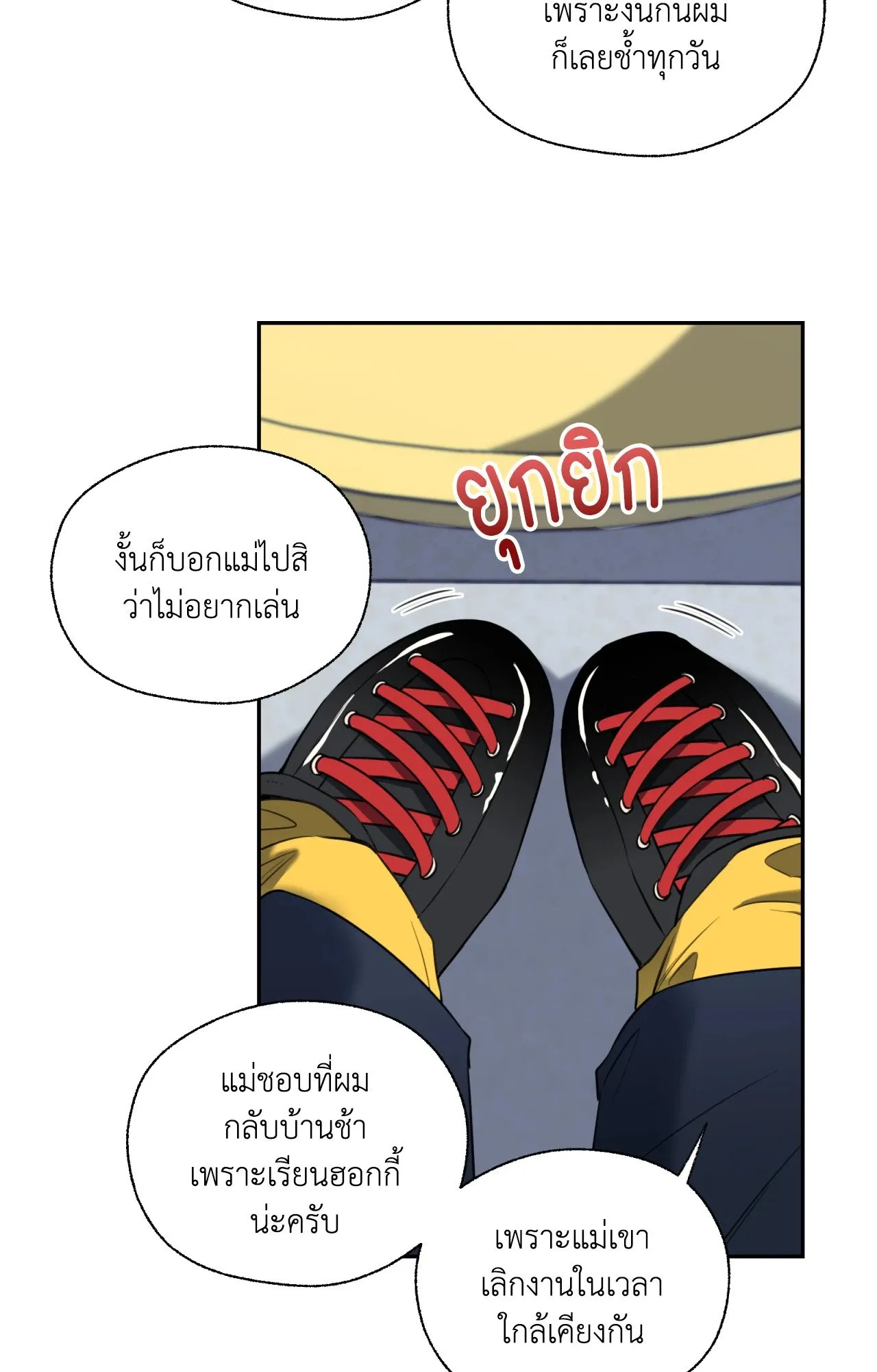 Melting Point ตอนที่ 1364