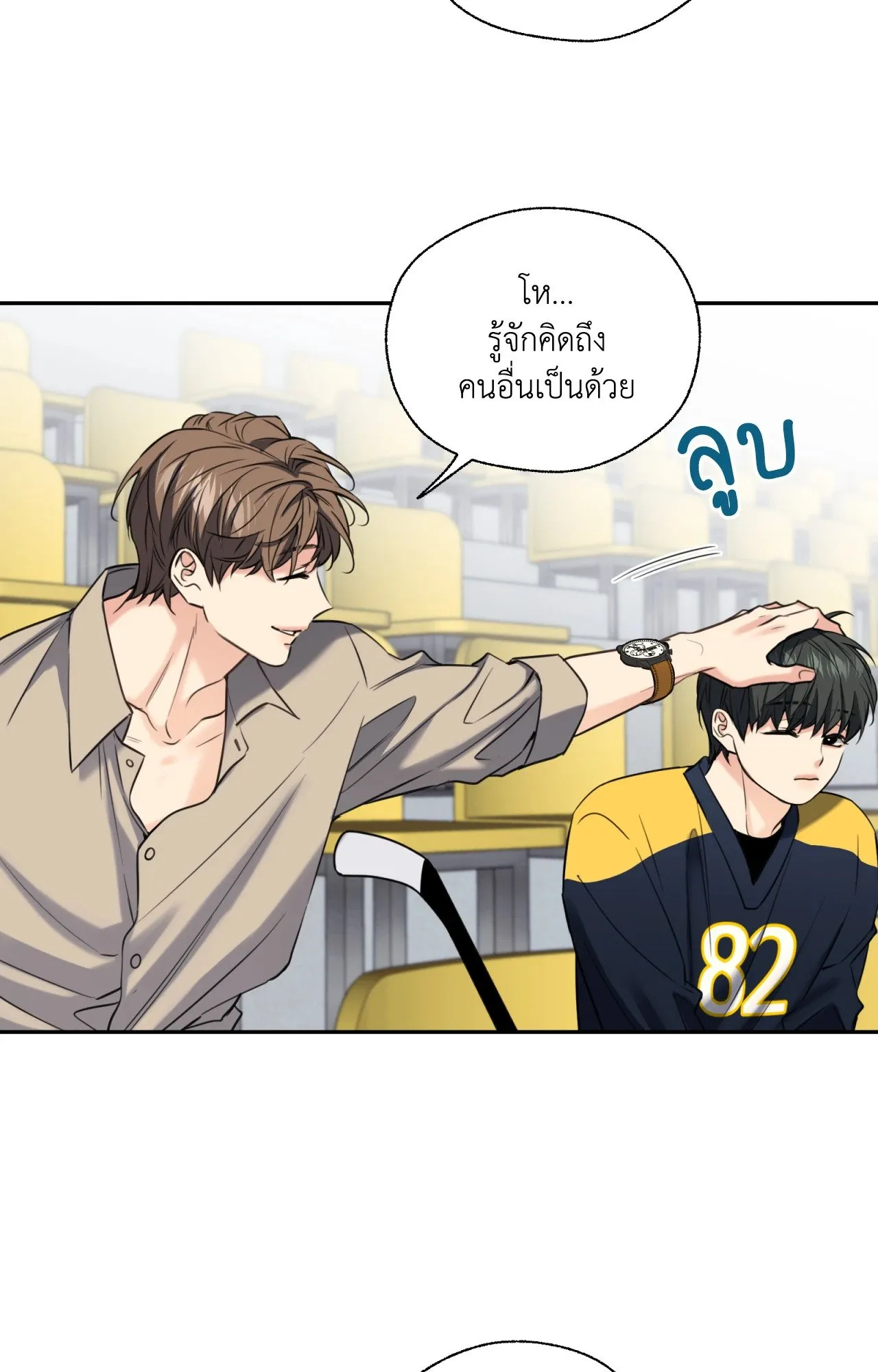 Melting Point ตอนที่ 1365