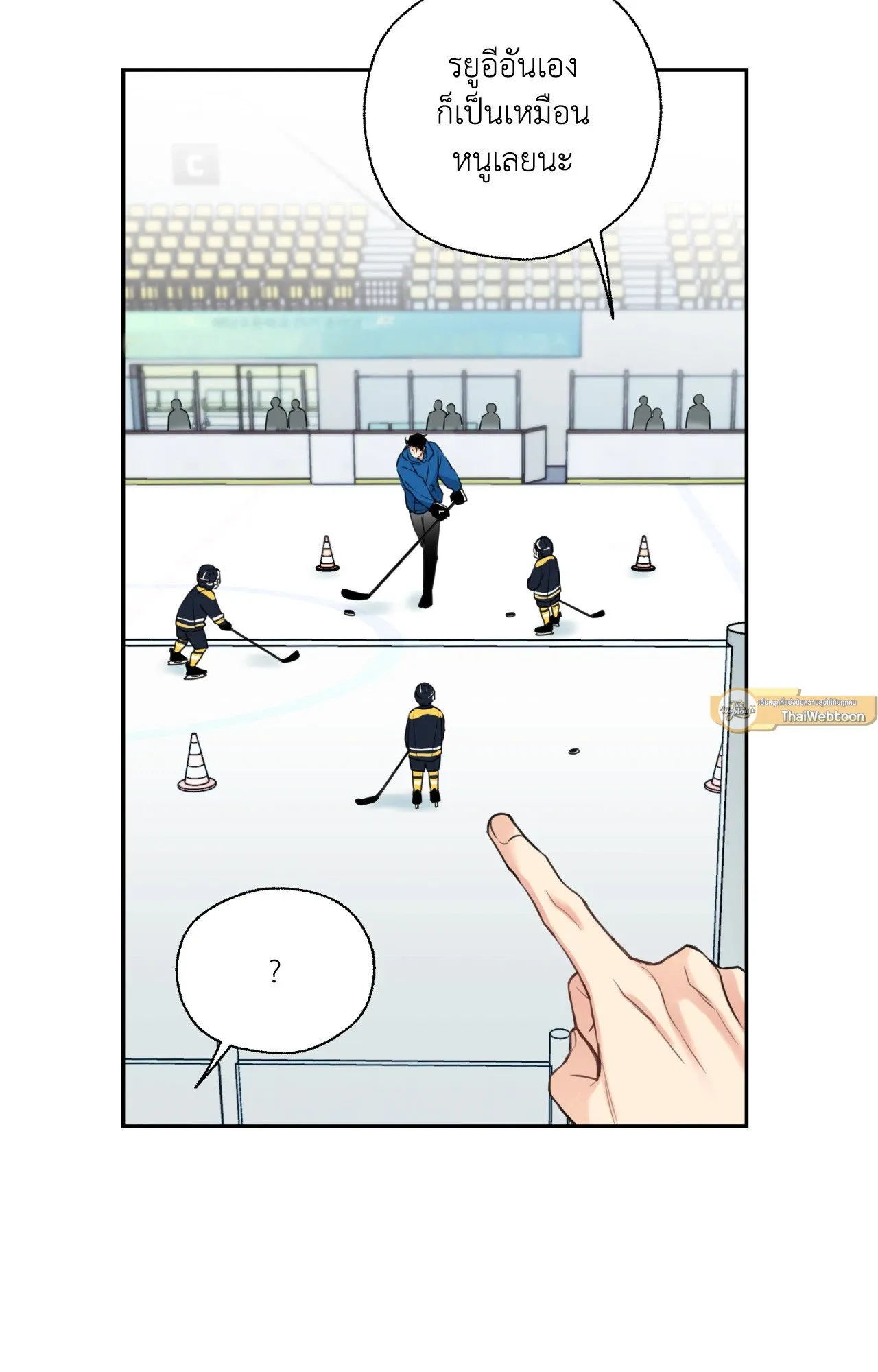Melting Point ตอนที่ 1366