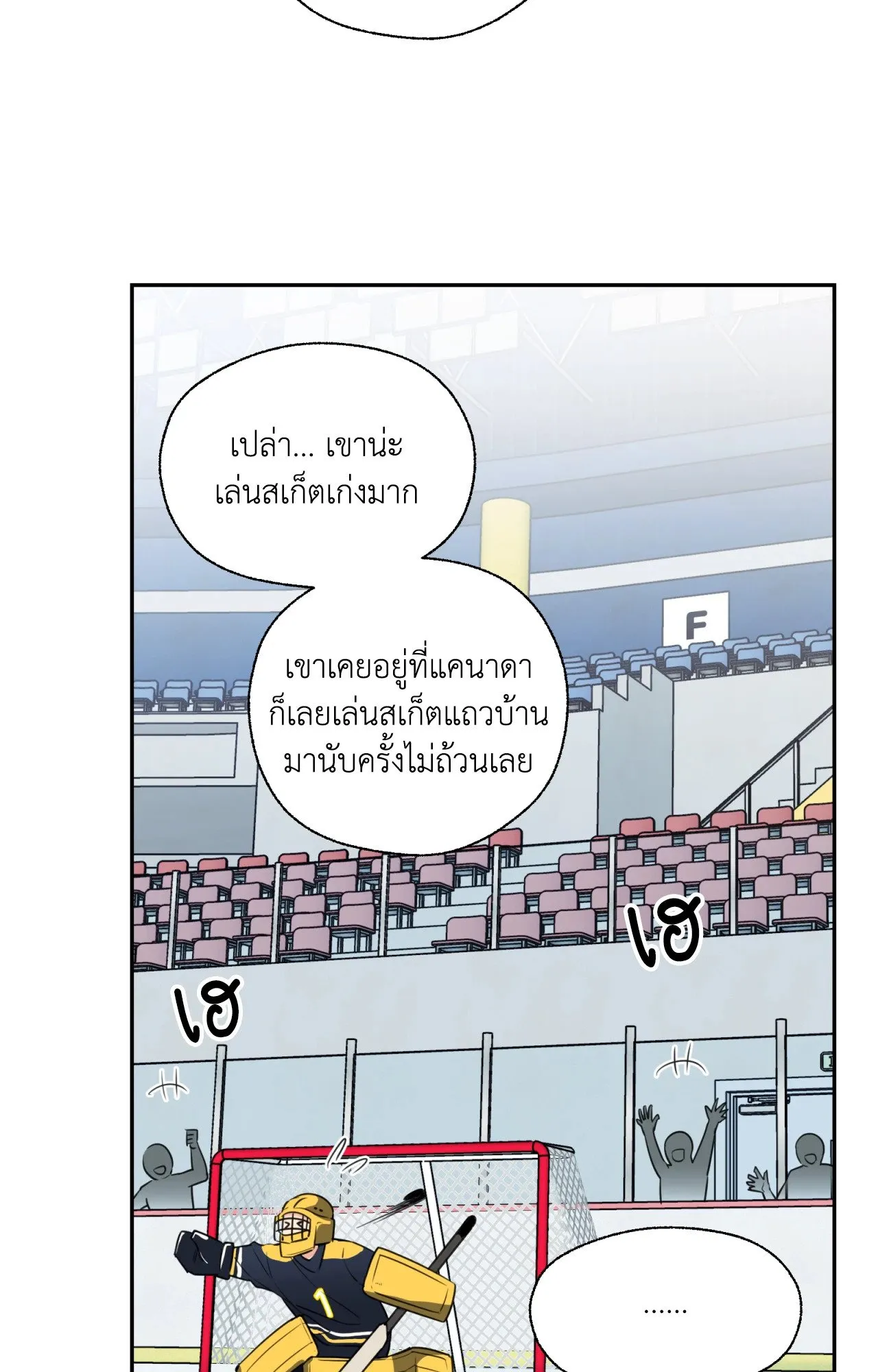 Melting Point ตอนที่ 1368