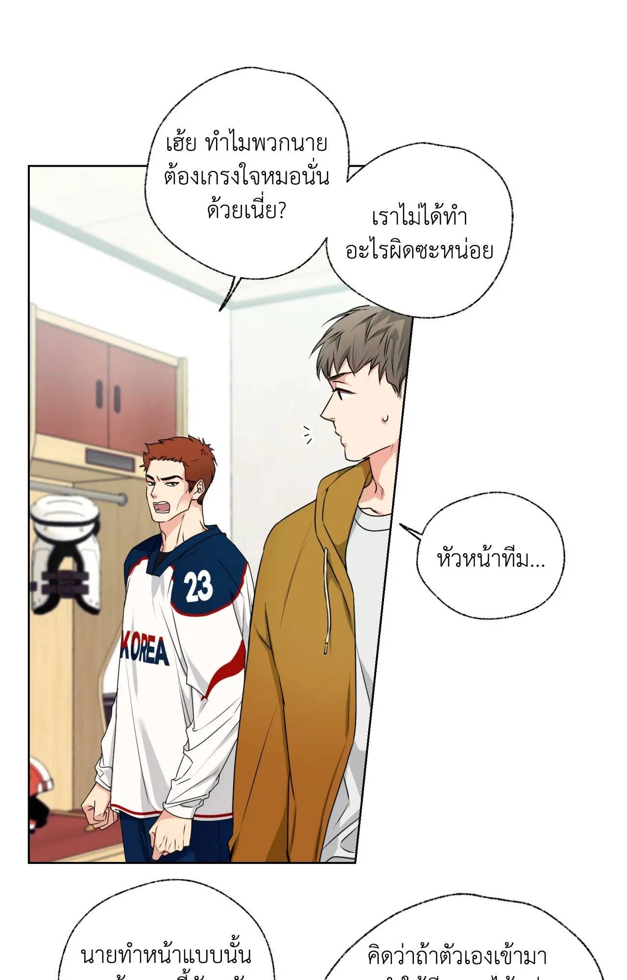Melting Point ตอนที่ 137