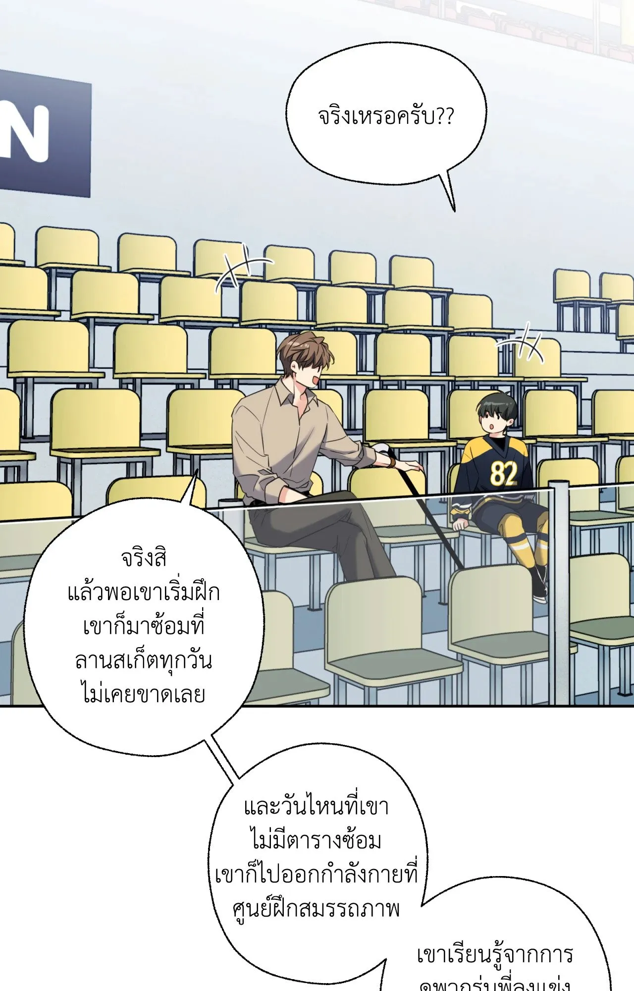 Melting Point ตอนที่ 1371