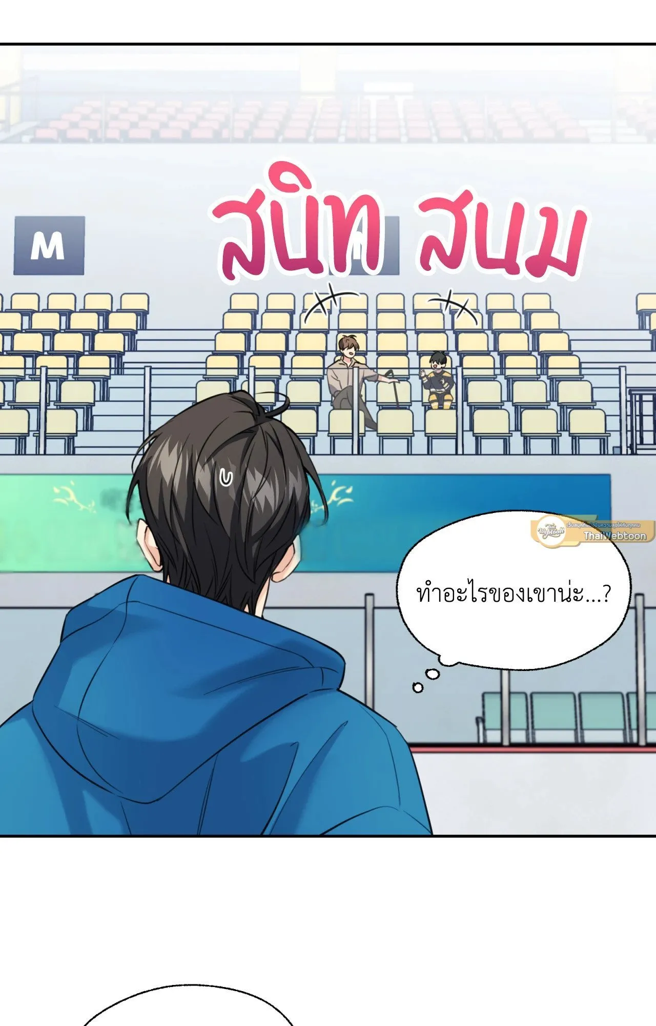 Melting Point ตอนที่ 1374