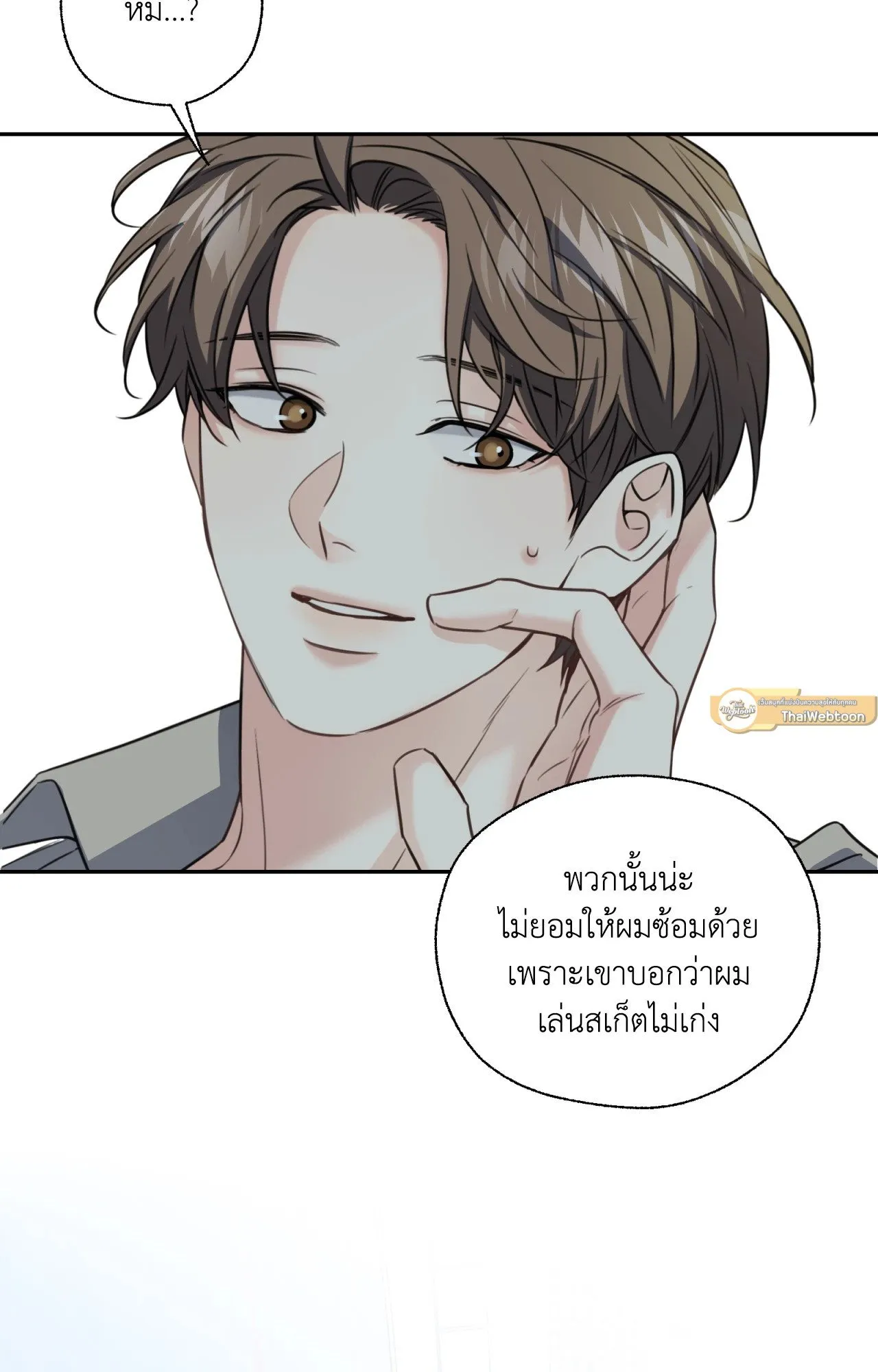 Melting Point ตอนที่ 1377