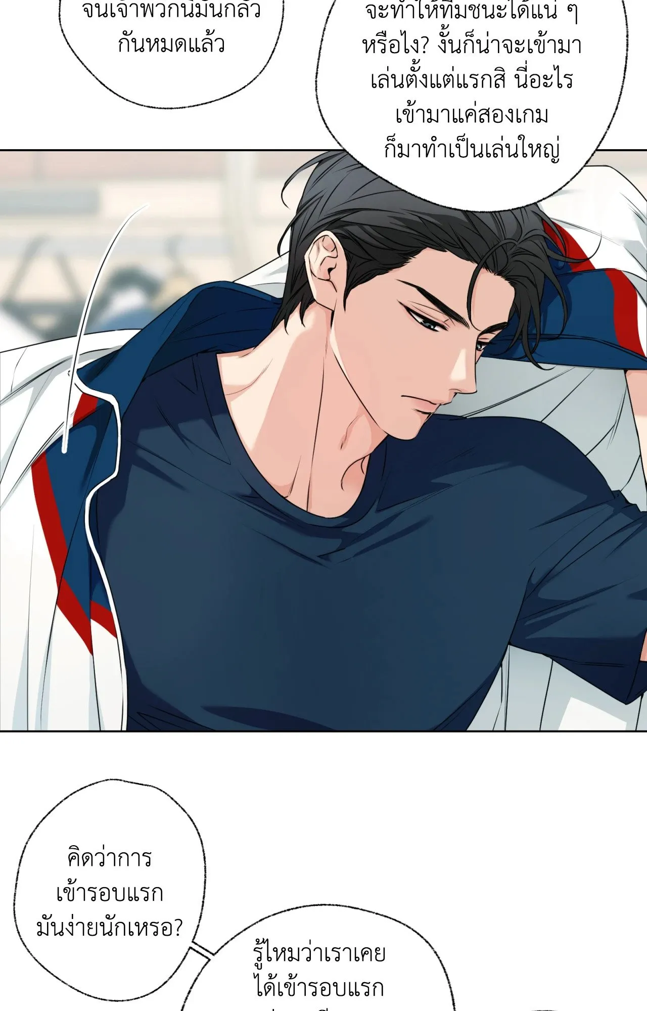 Melting Point ตอนที่ 138