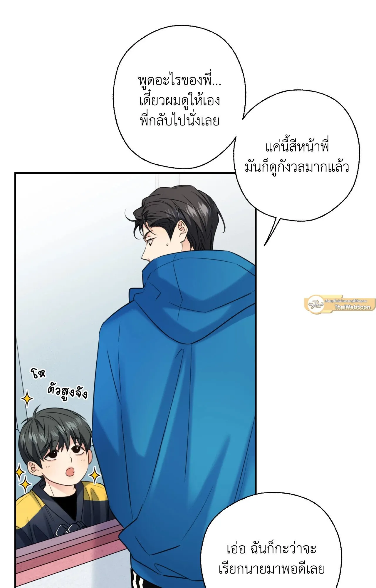 Melting Point ตอนที่ 1387