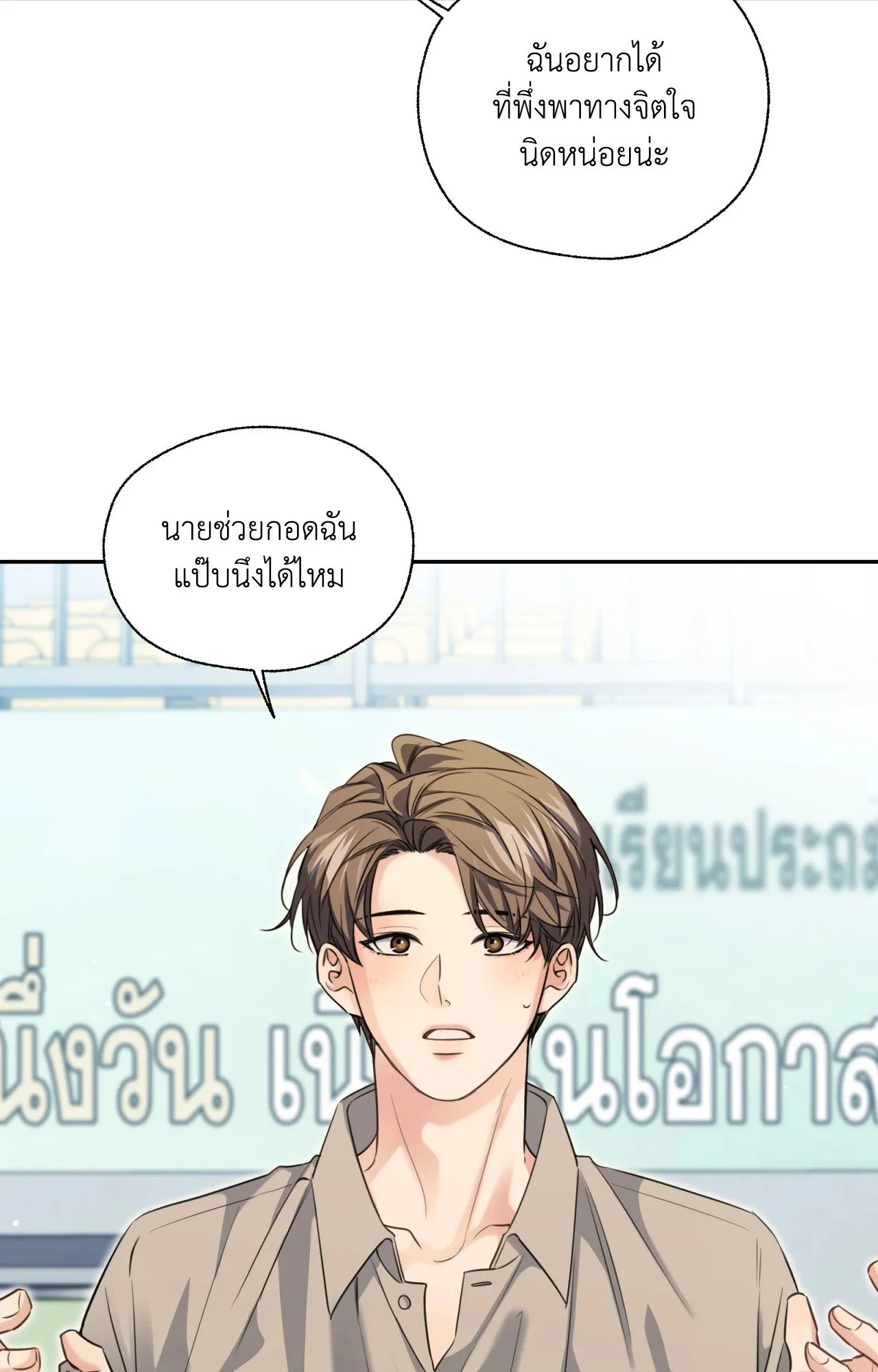 Melting Point ตอนที่ 1389