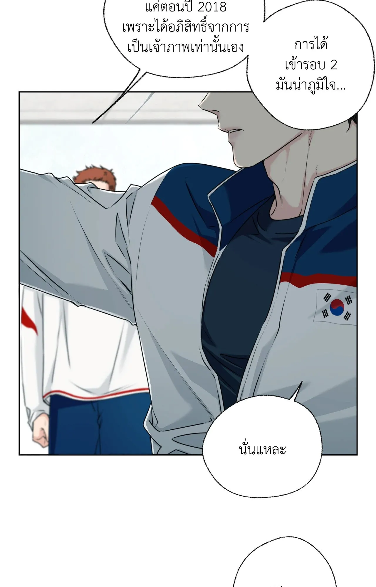 Melting Point ตอนที่ 139
