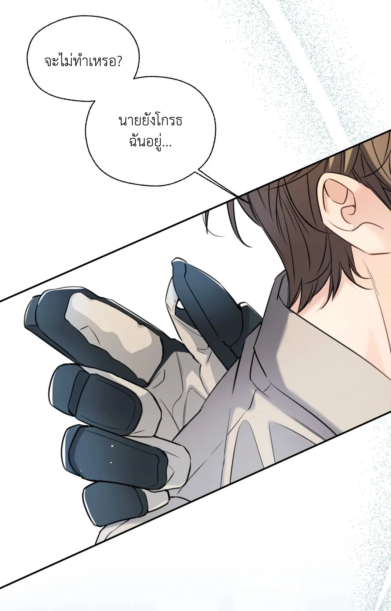 Melting Point ตอนที่ 1392
