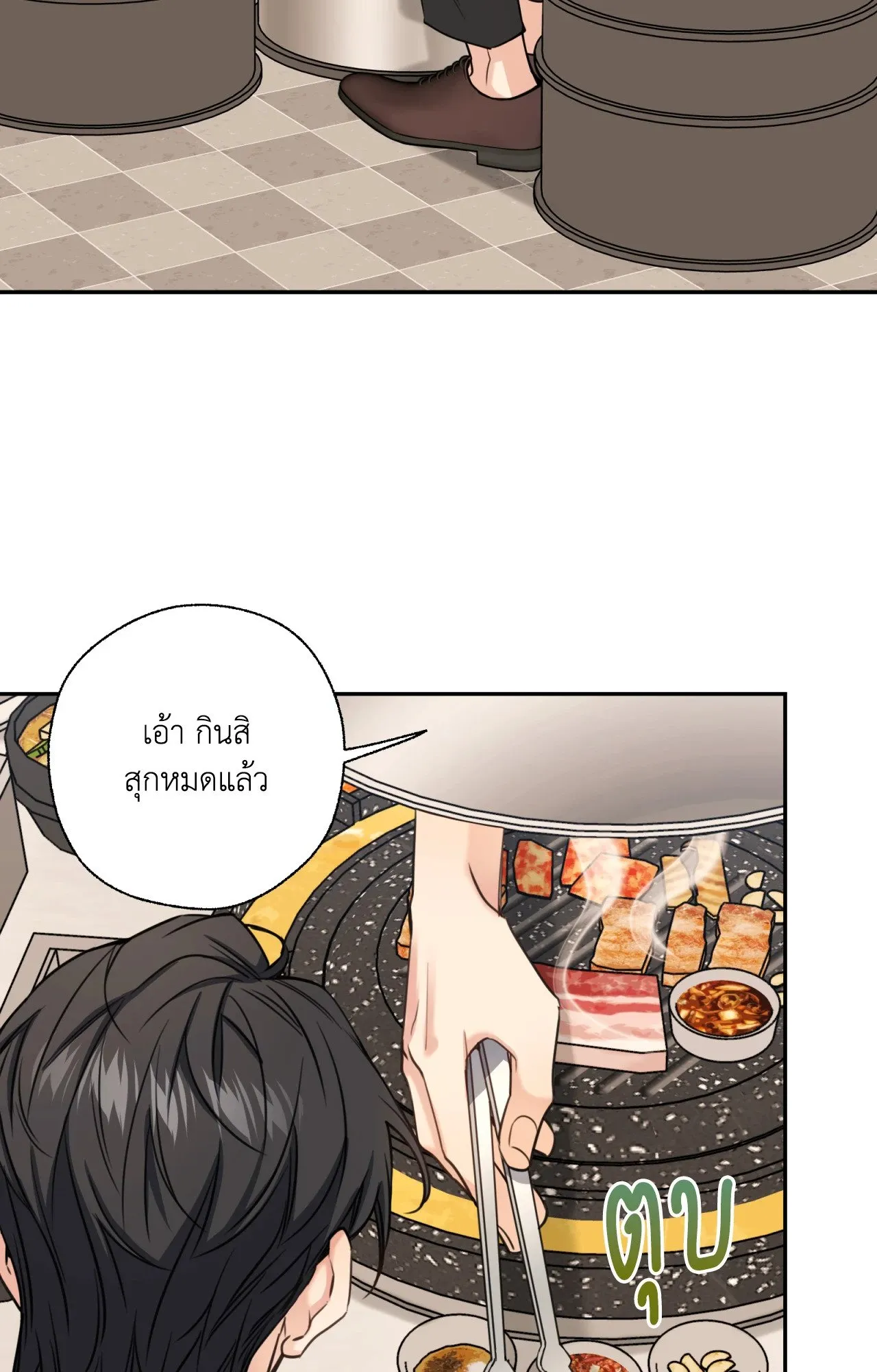 Melting Point ตอนที่ 1403