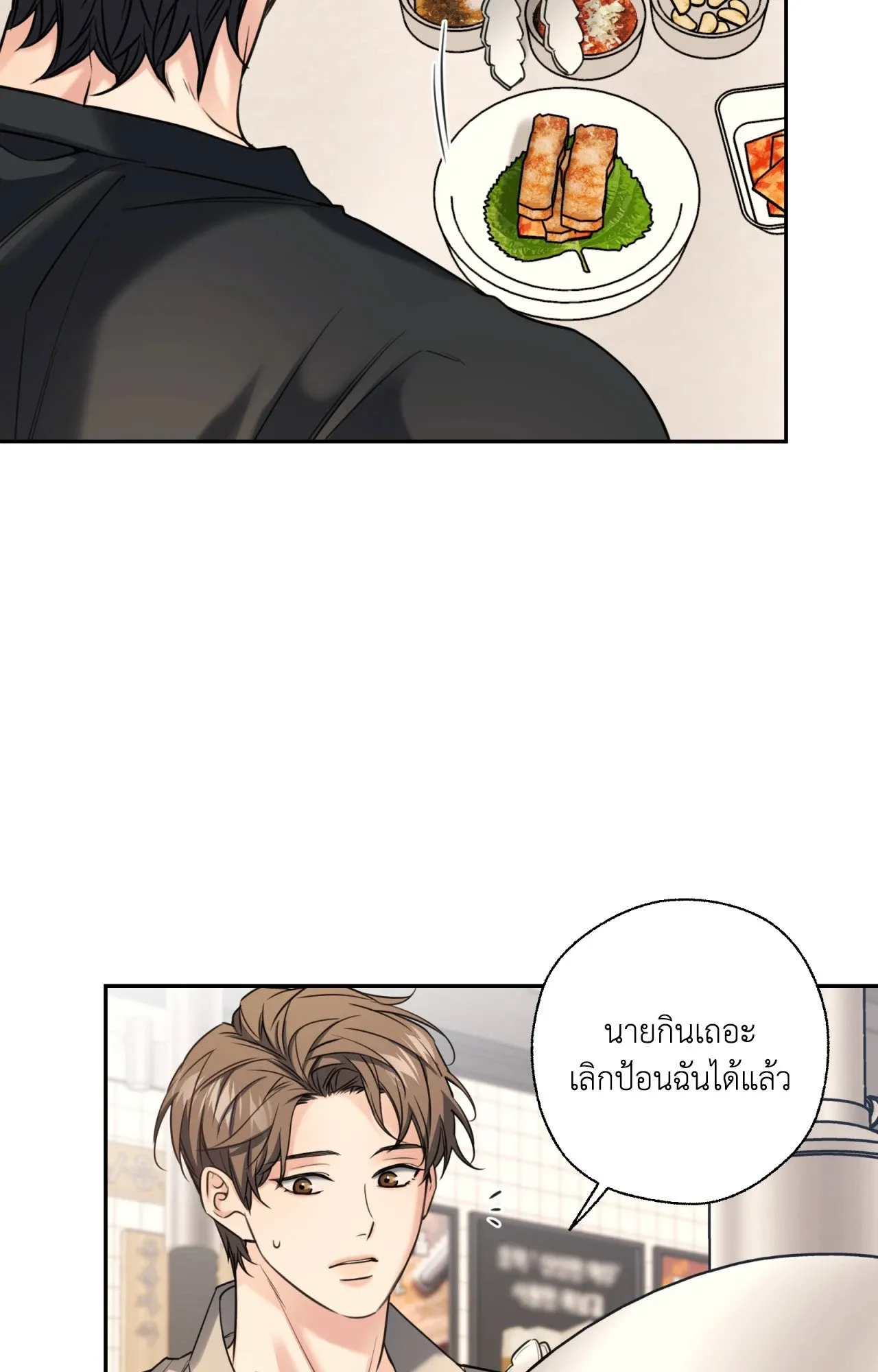 Melting Point ตอนที่ 1404