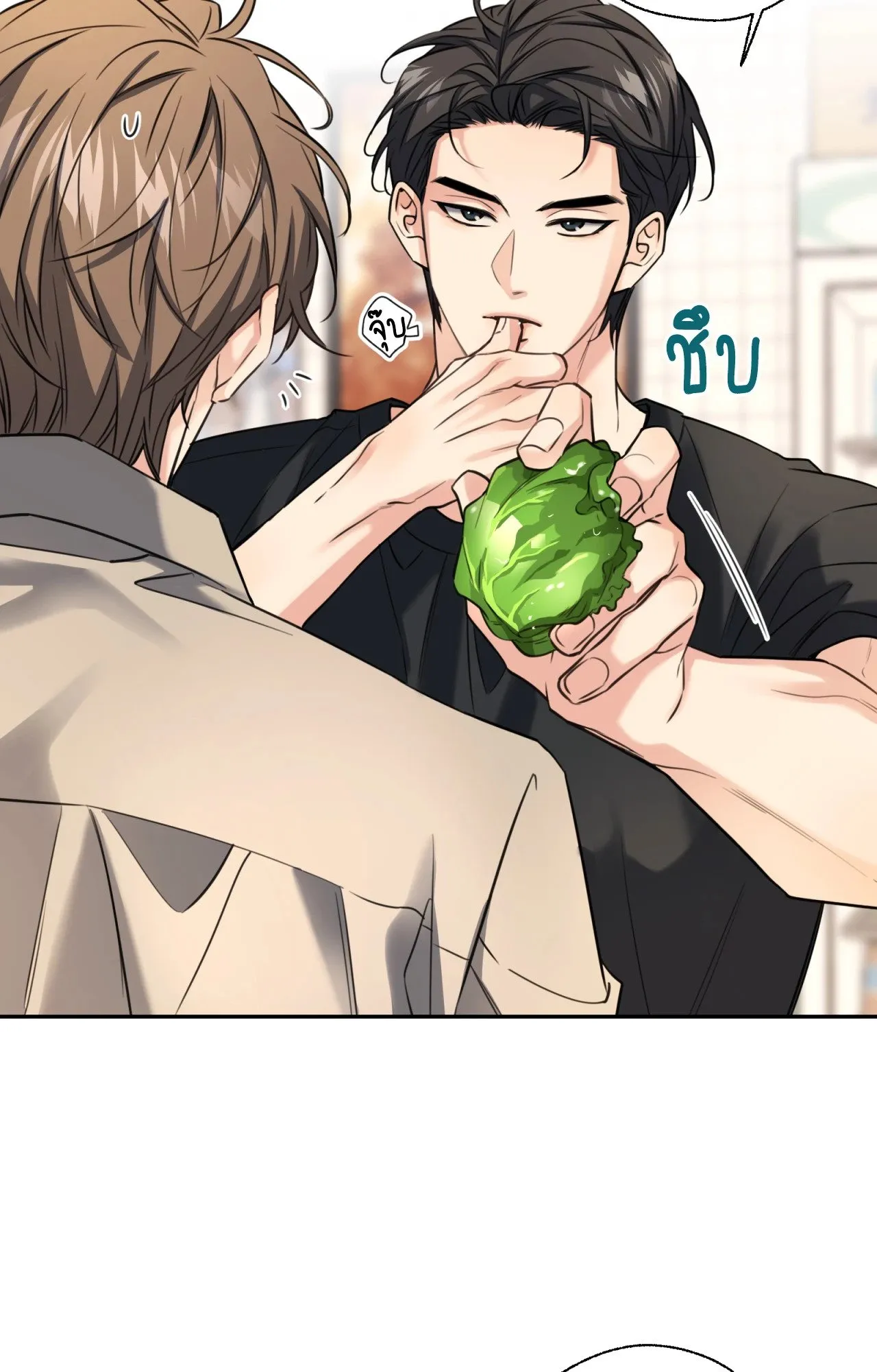 Melting Point ตอนที่ 1406