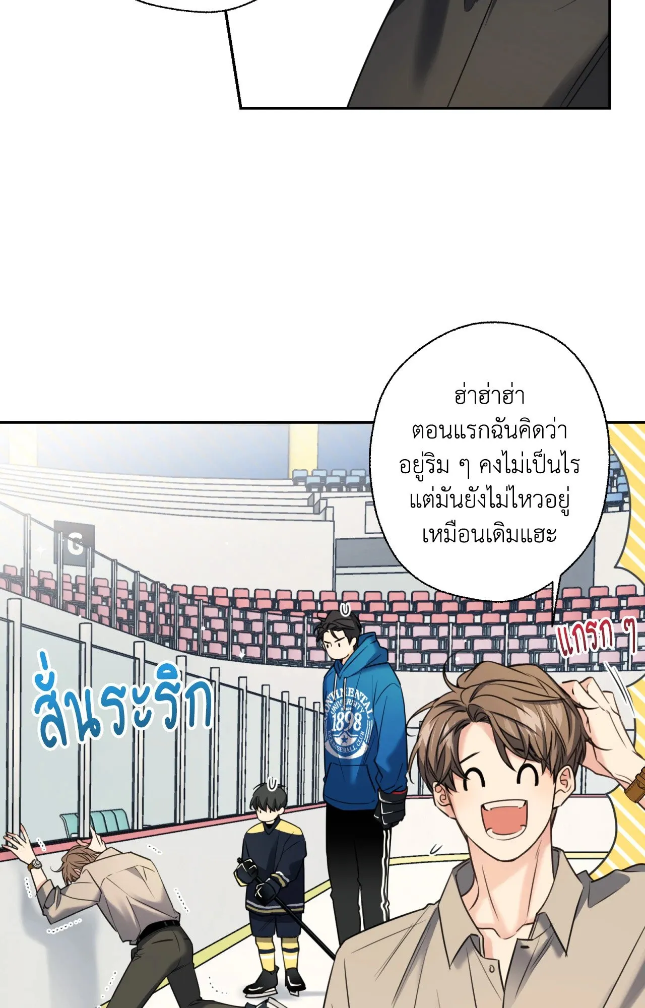 Melting Point ตอนที่ 1410