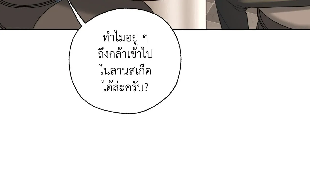 Melting Point ตอนที่ 1413