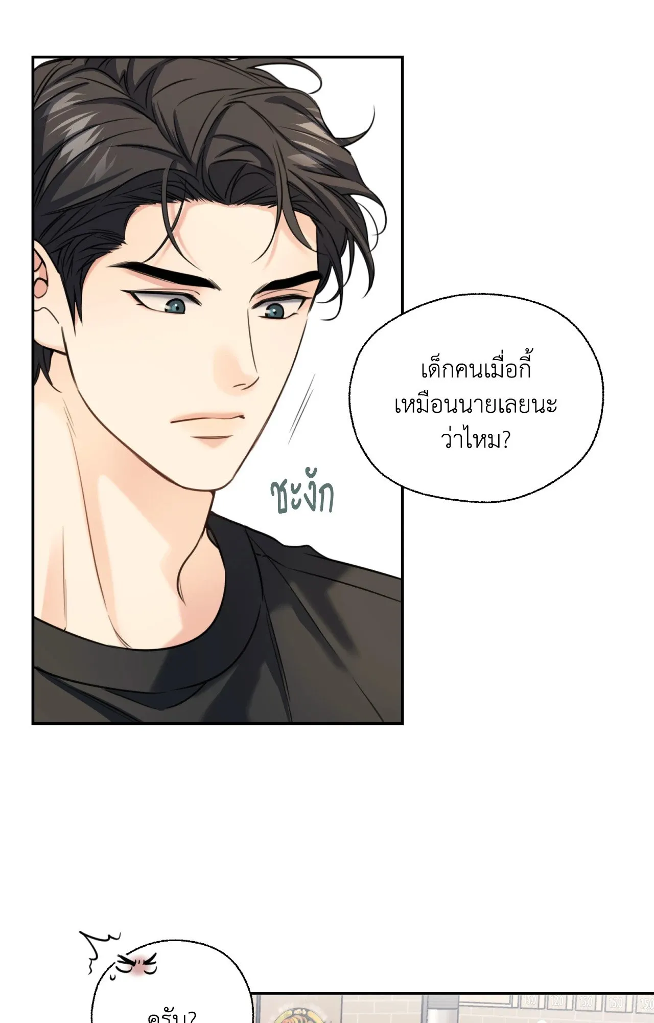 Melting Point ตอนที่ 1414
