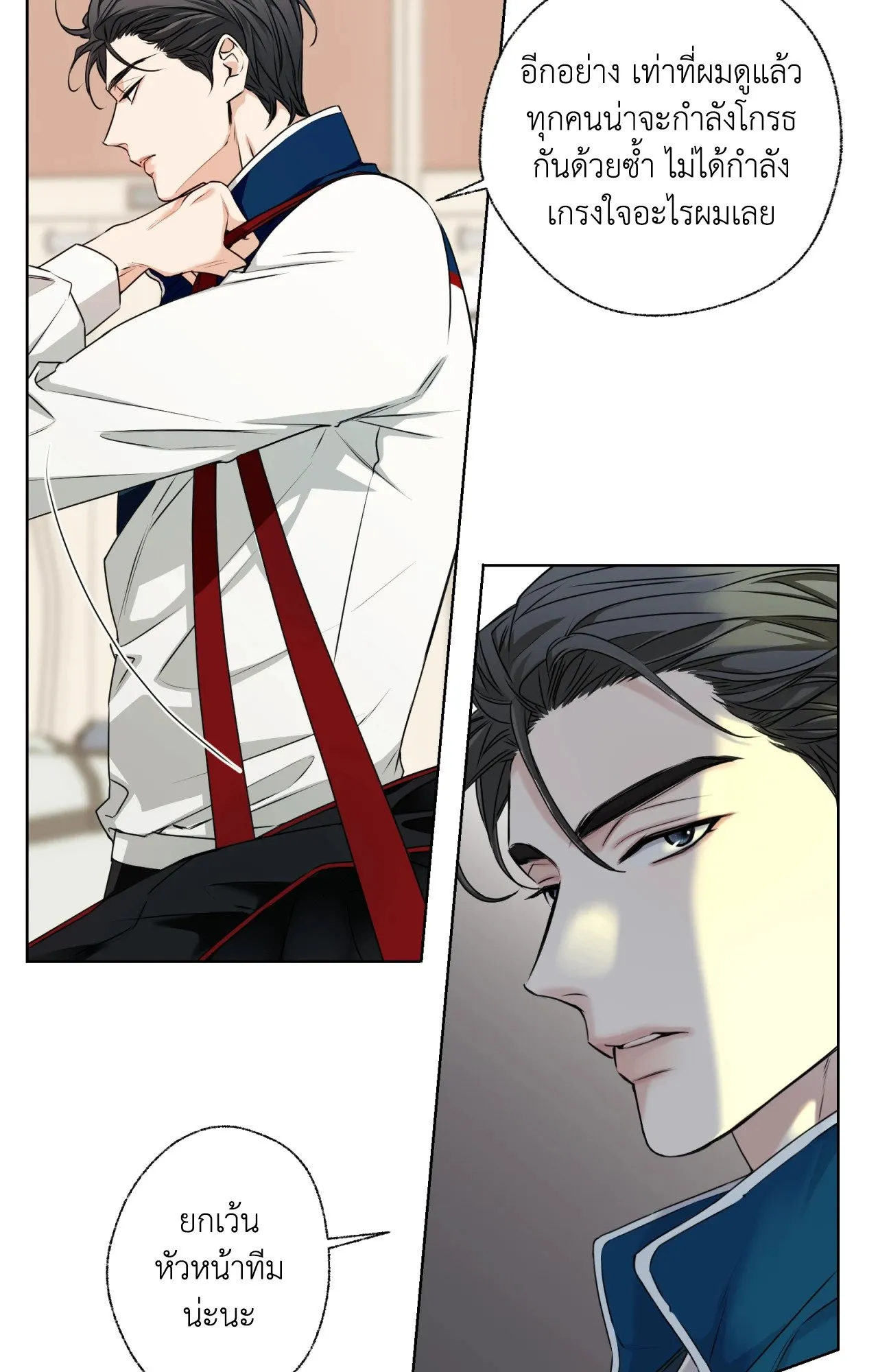 Melting Point ตอนที่ 142