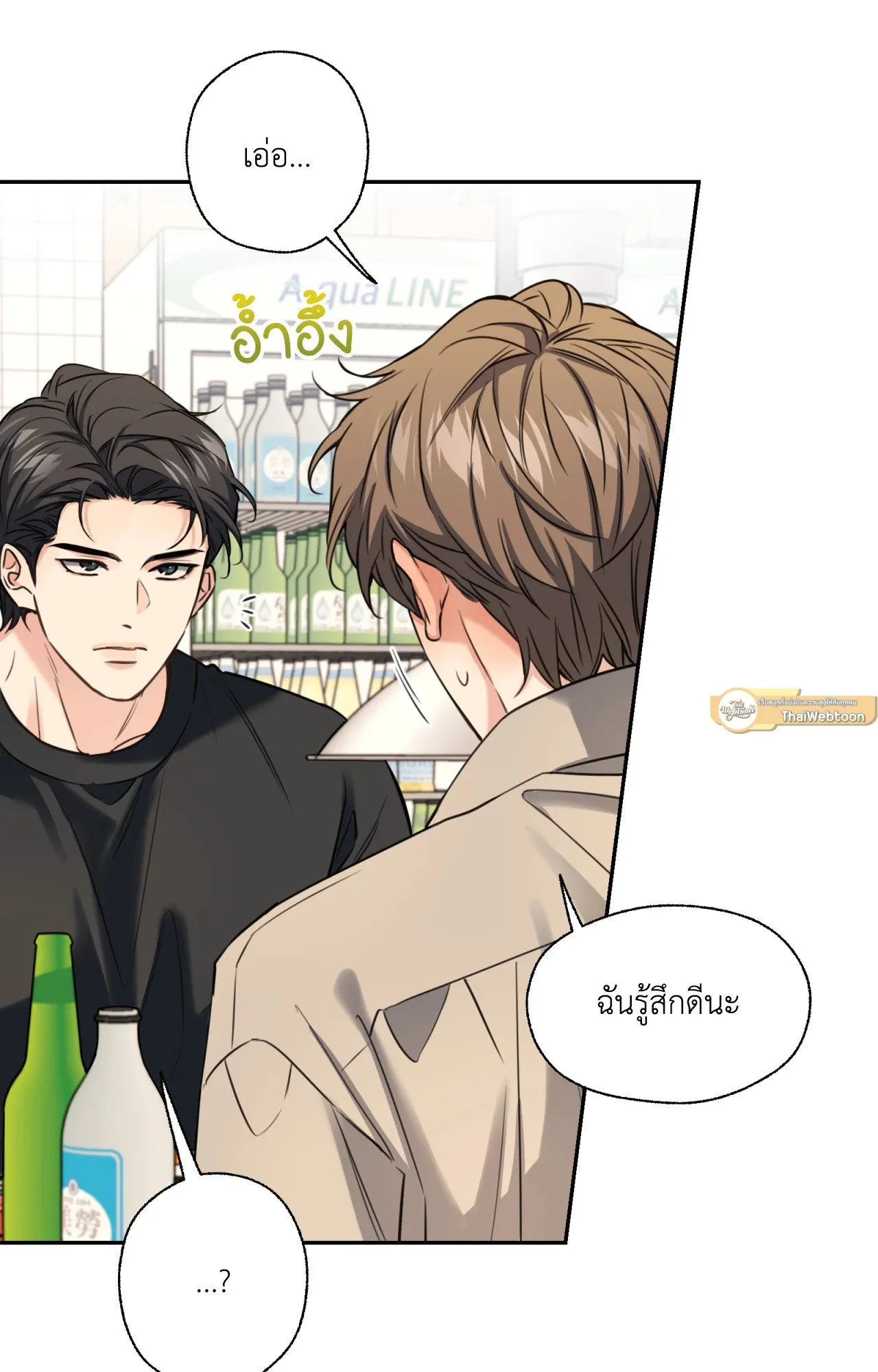 Melting Point ตอนที่ 1426