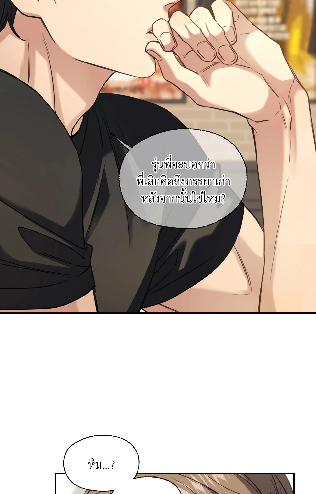 Melting Point ตอนที่ 1429