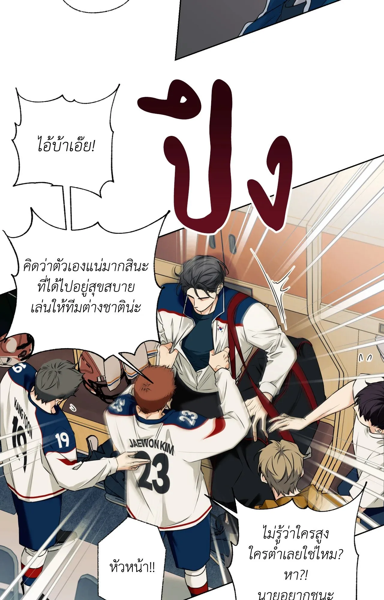Melting Point ตอนที่ 143