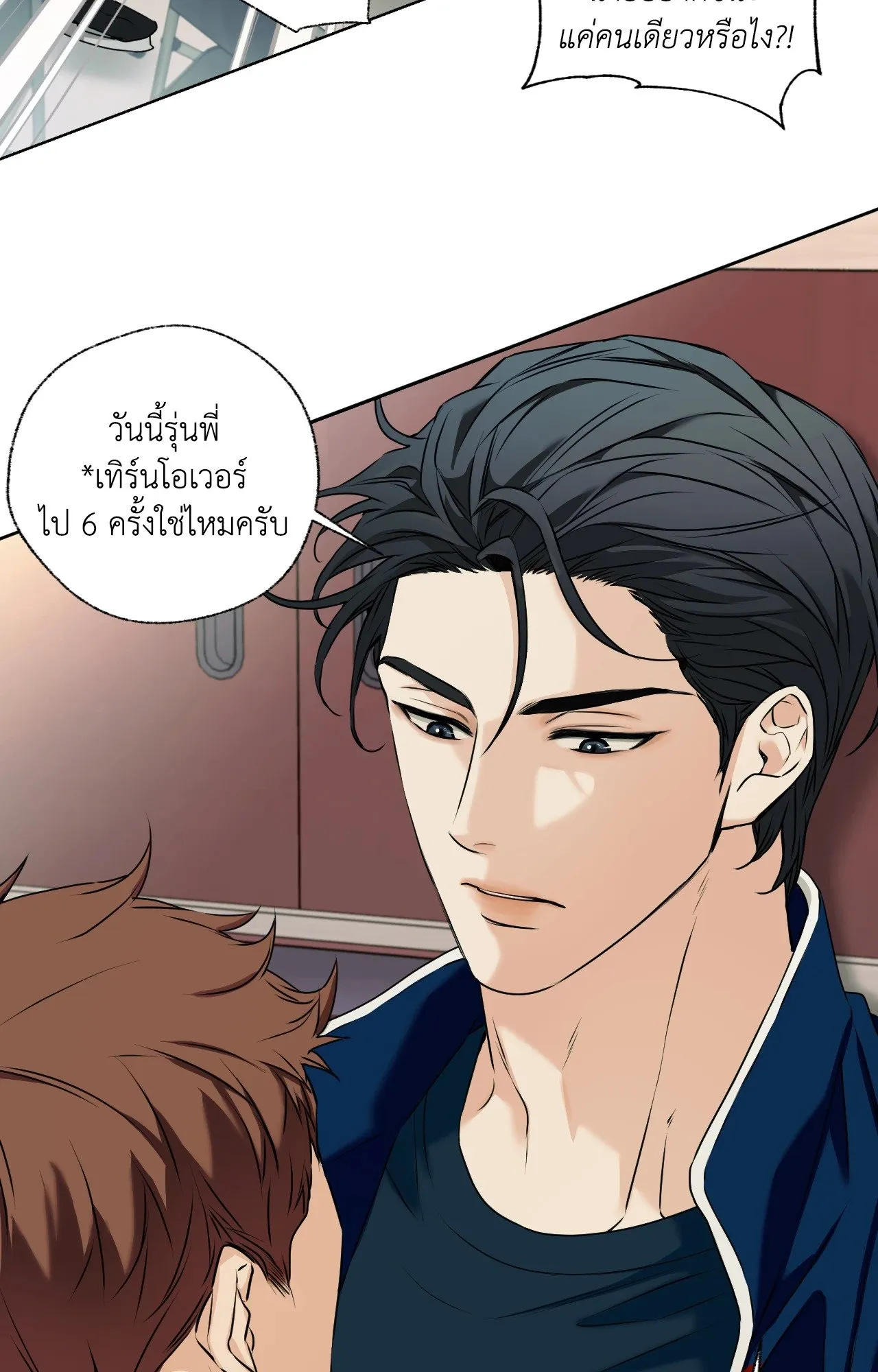 Melting Point ตอนที่ 144
