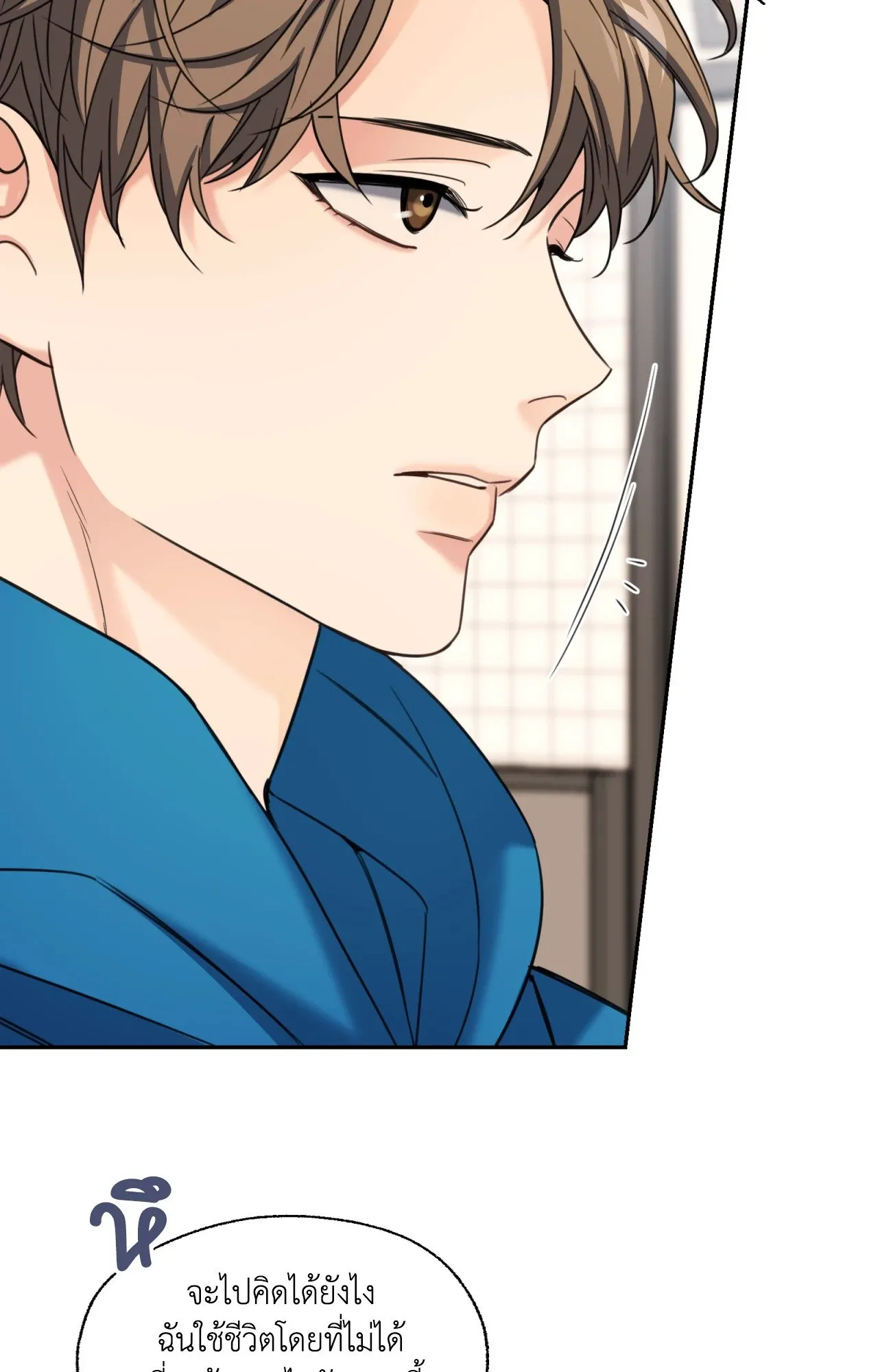 Melting Point ตอนที่ 1441