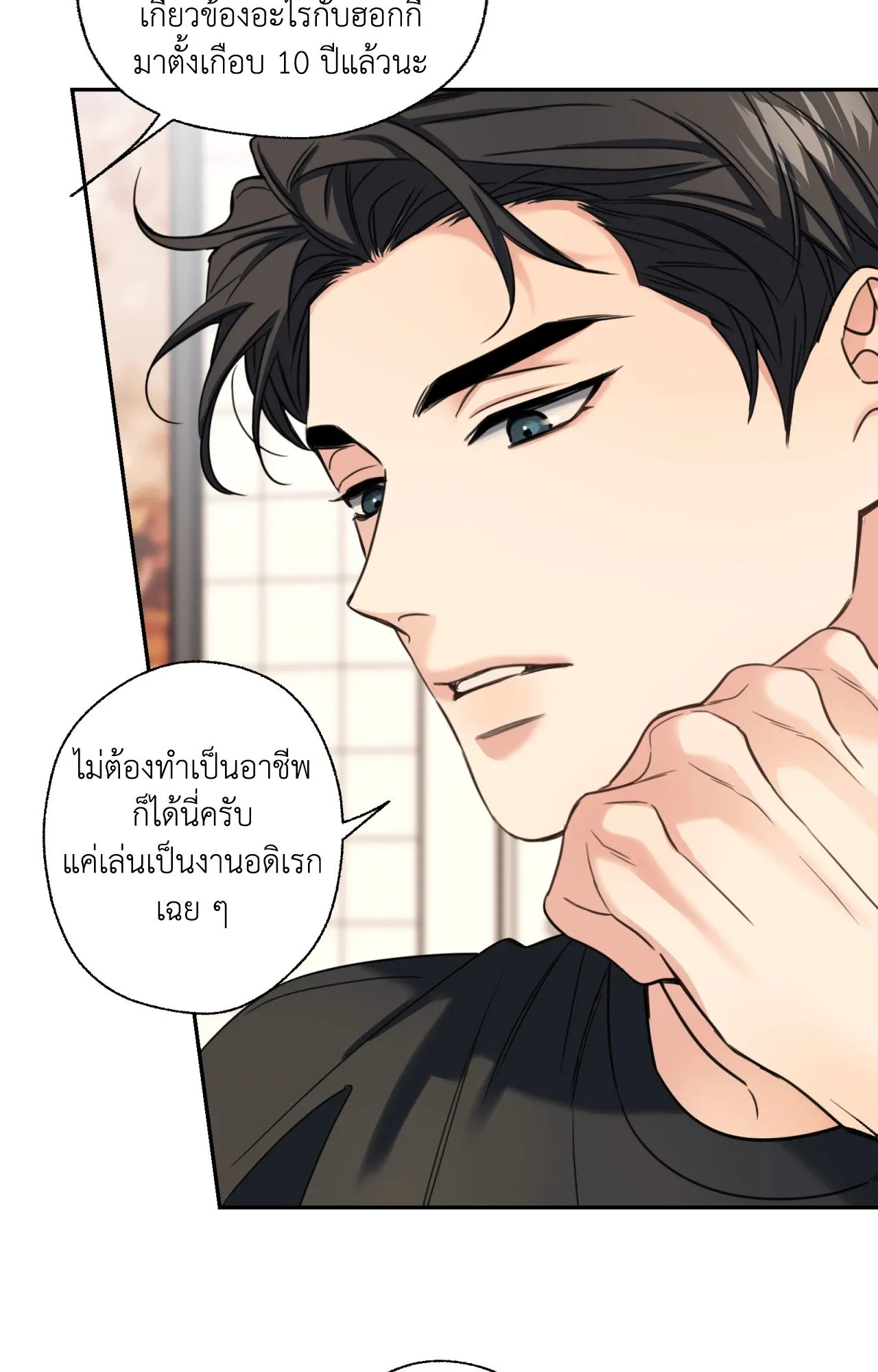 Melting Point ตอนที่ 1442