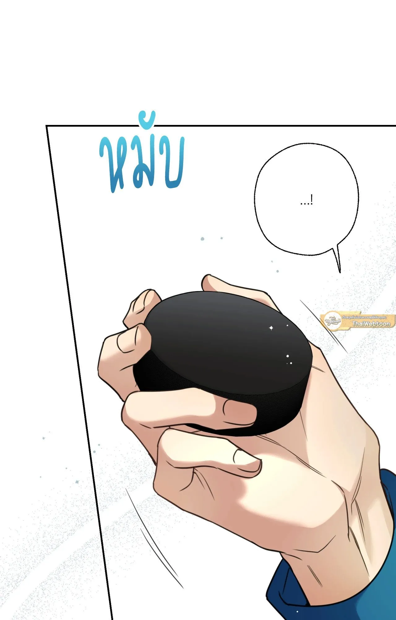 Melting Point ตอนที่ 1444
