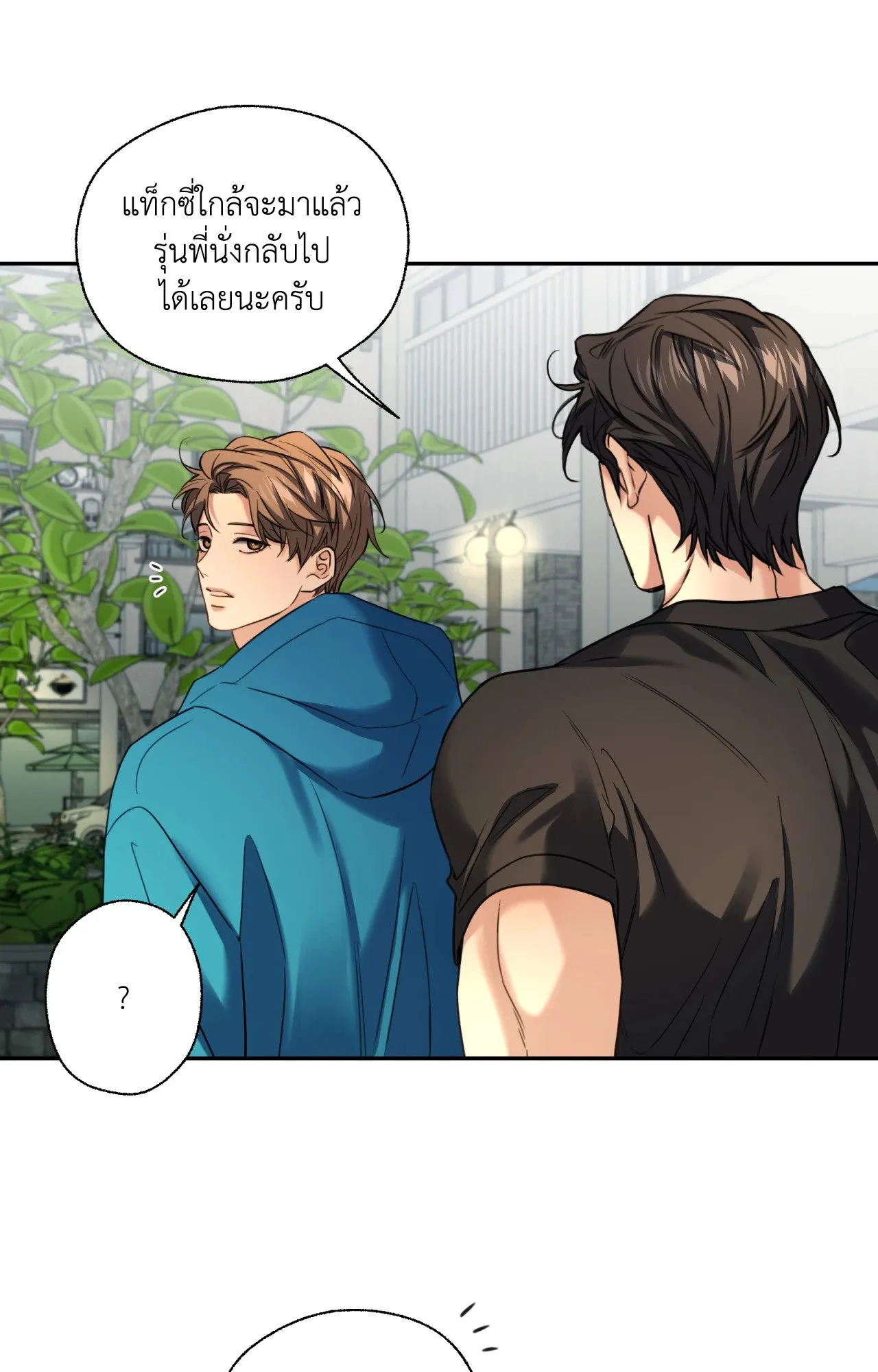 Melting Point ตอนที่ 1450