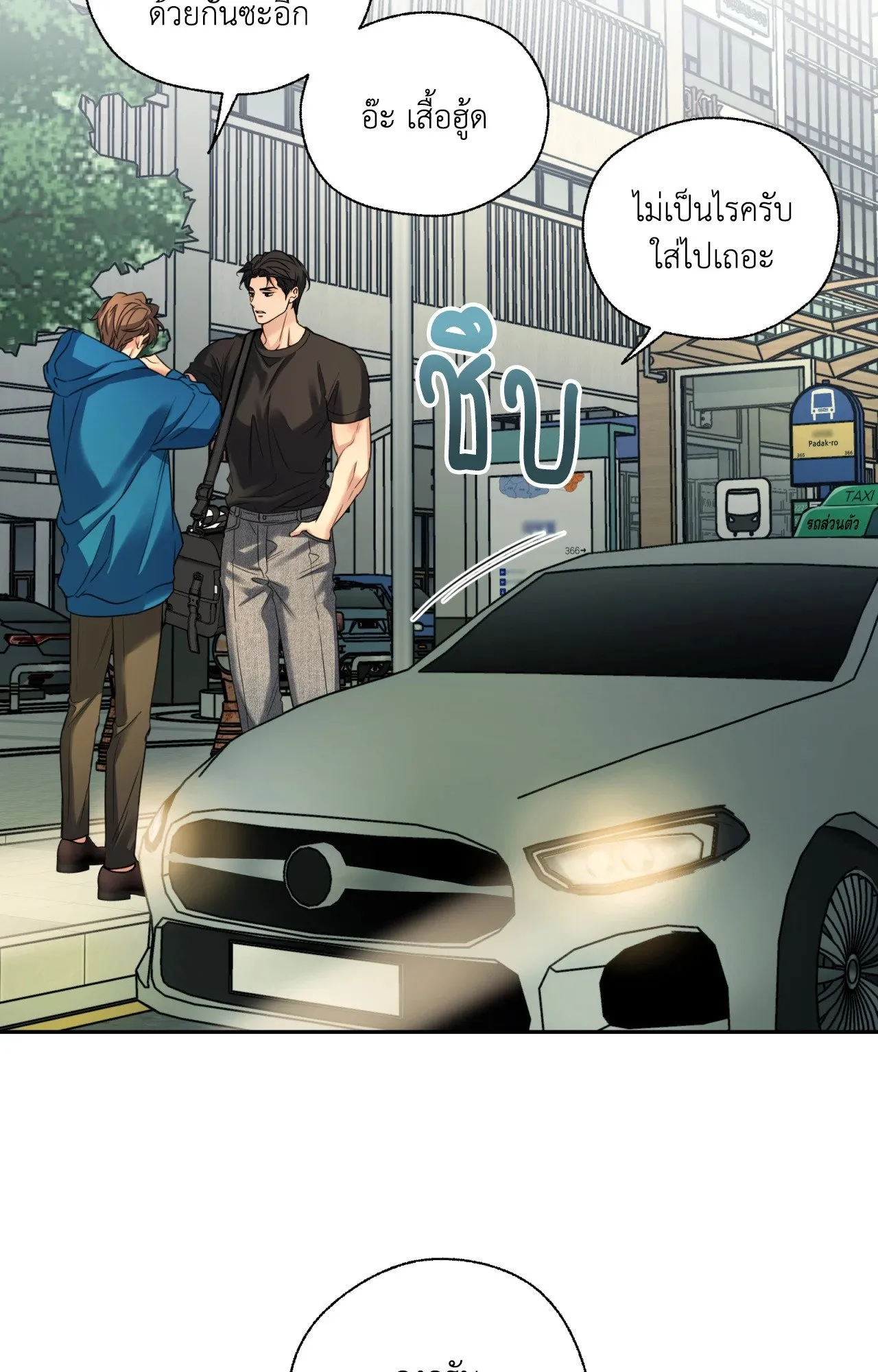 Melting Point ตอนที่ 1452