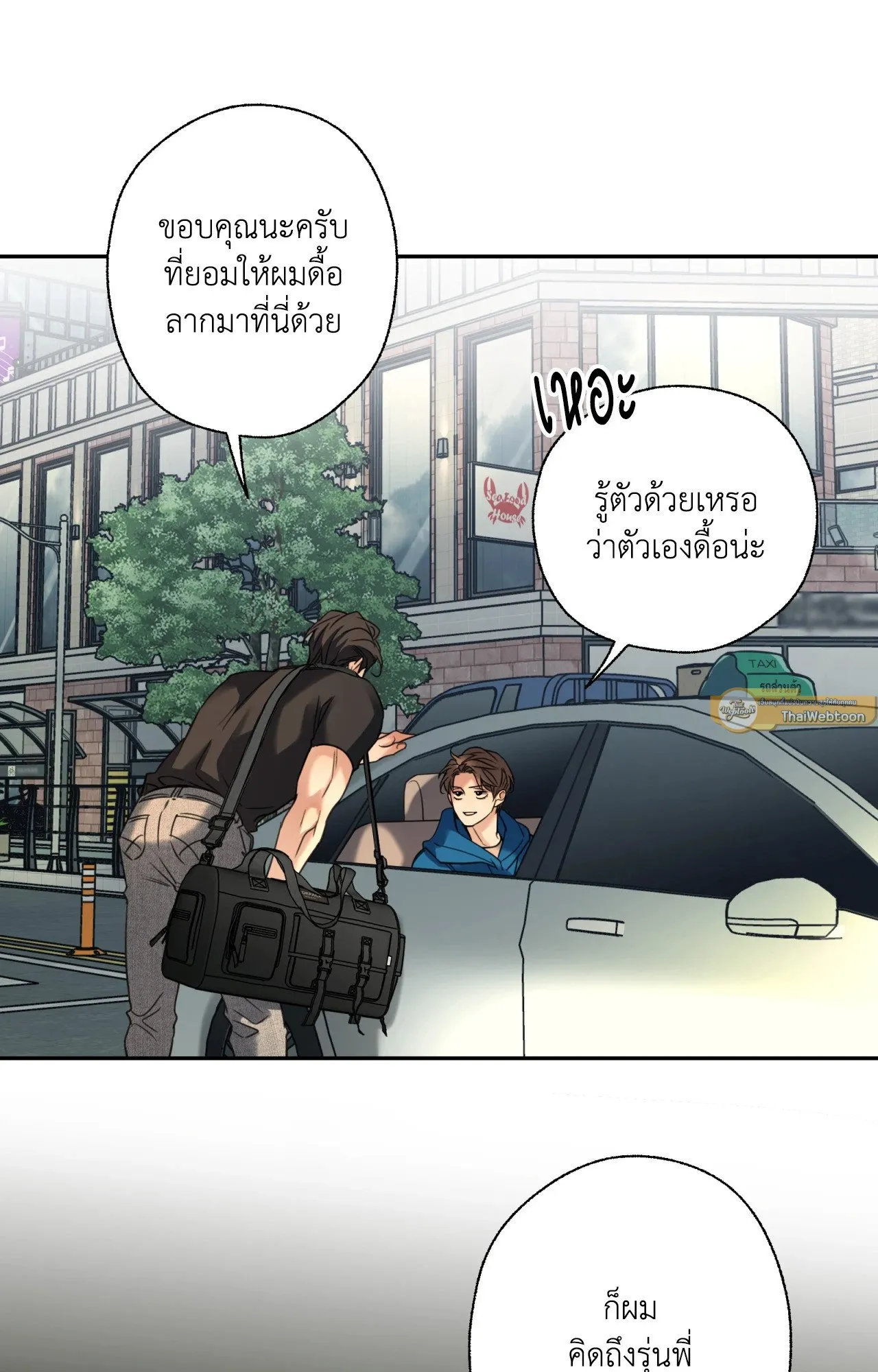 Melting Point ตอนที่ 1454