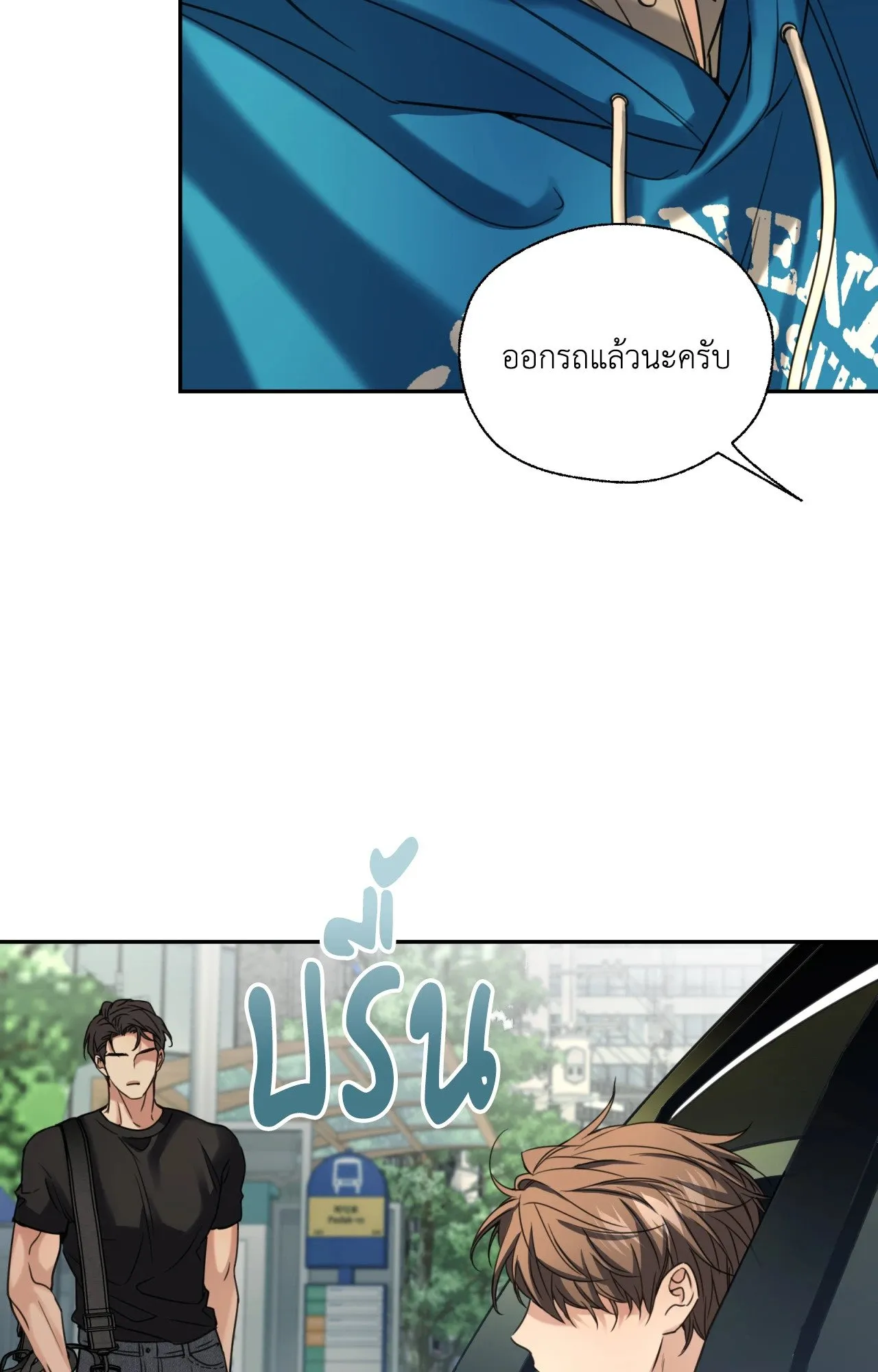 Melting Point ตอนที่ 1457