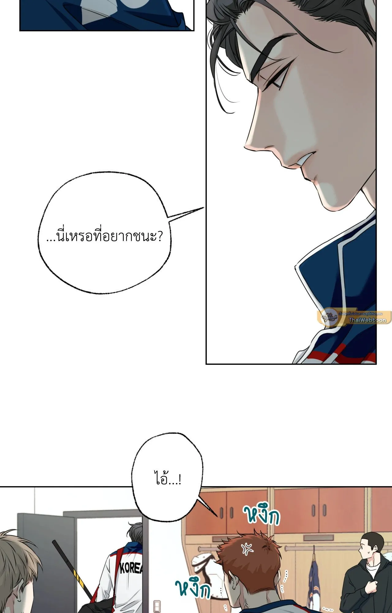 Melting Point ตอนที่ 146