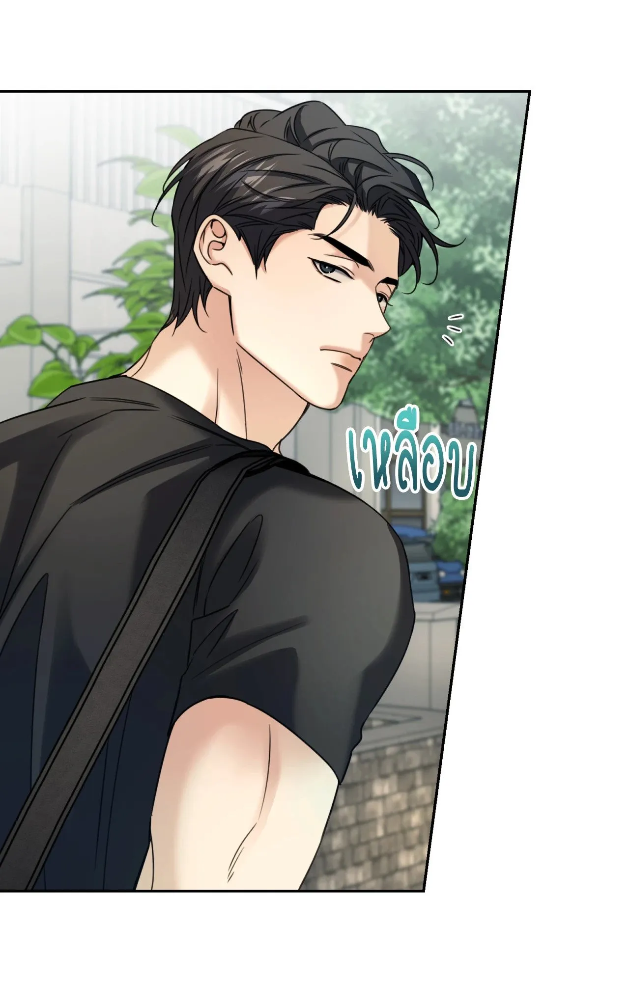 Melting Point ตอนที่ 1463