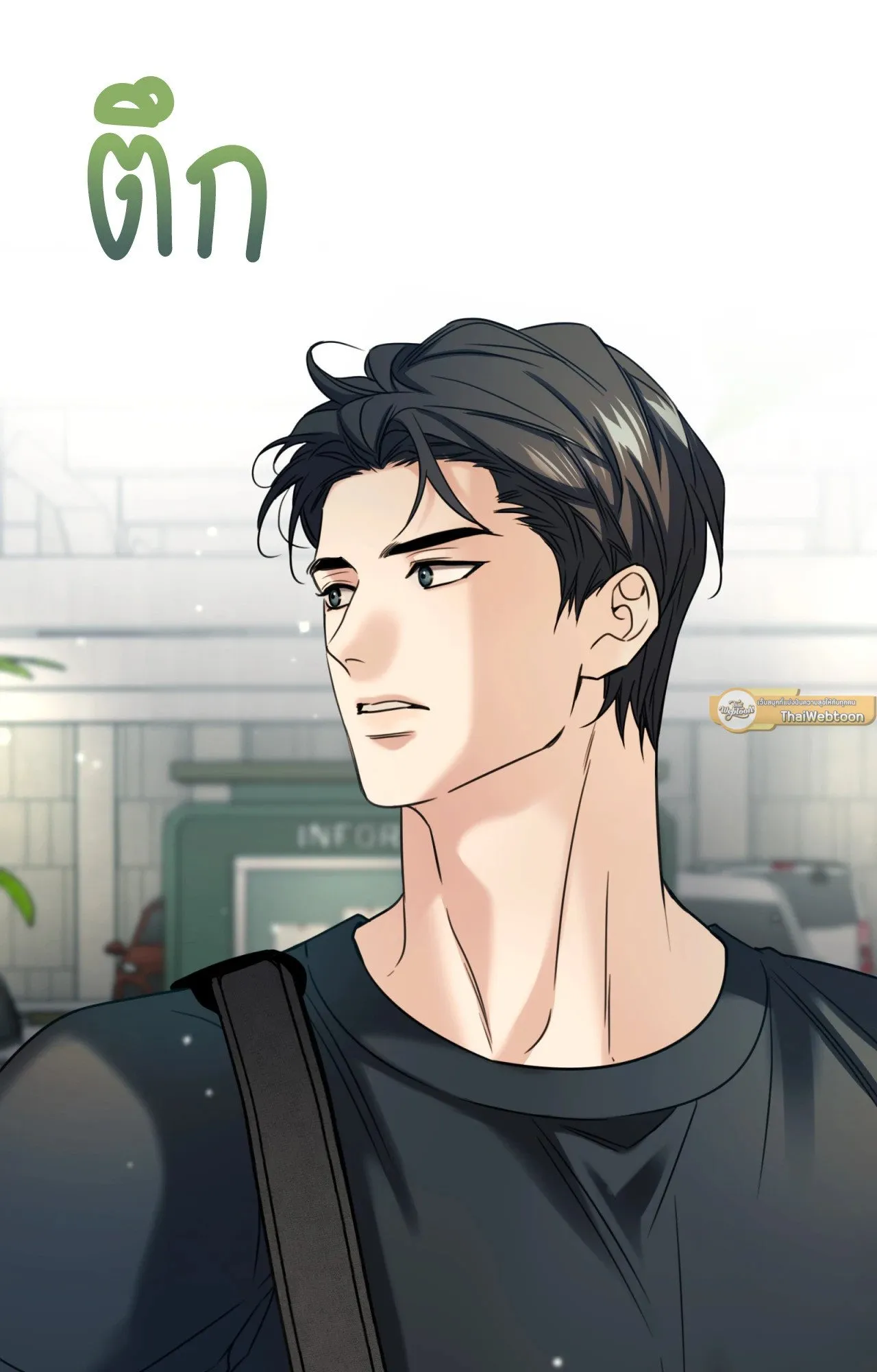 Melting Point ตอนที่ 1465