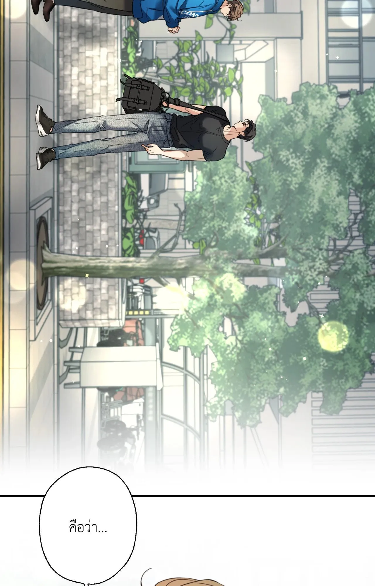 Melting Point ตอนที่ 1467