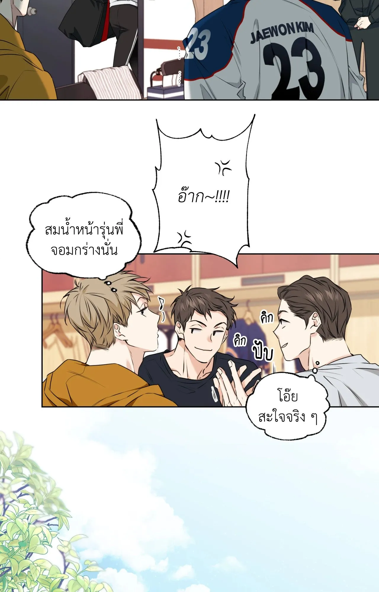 Melting Point ตอนที่ 147