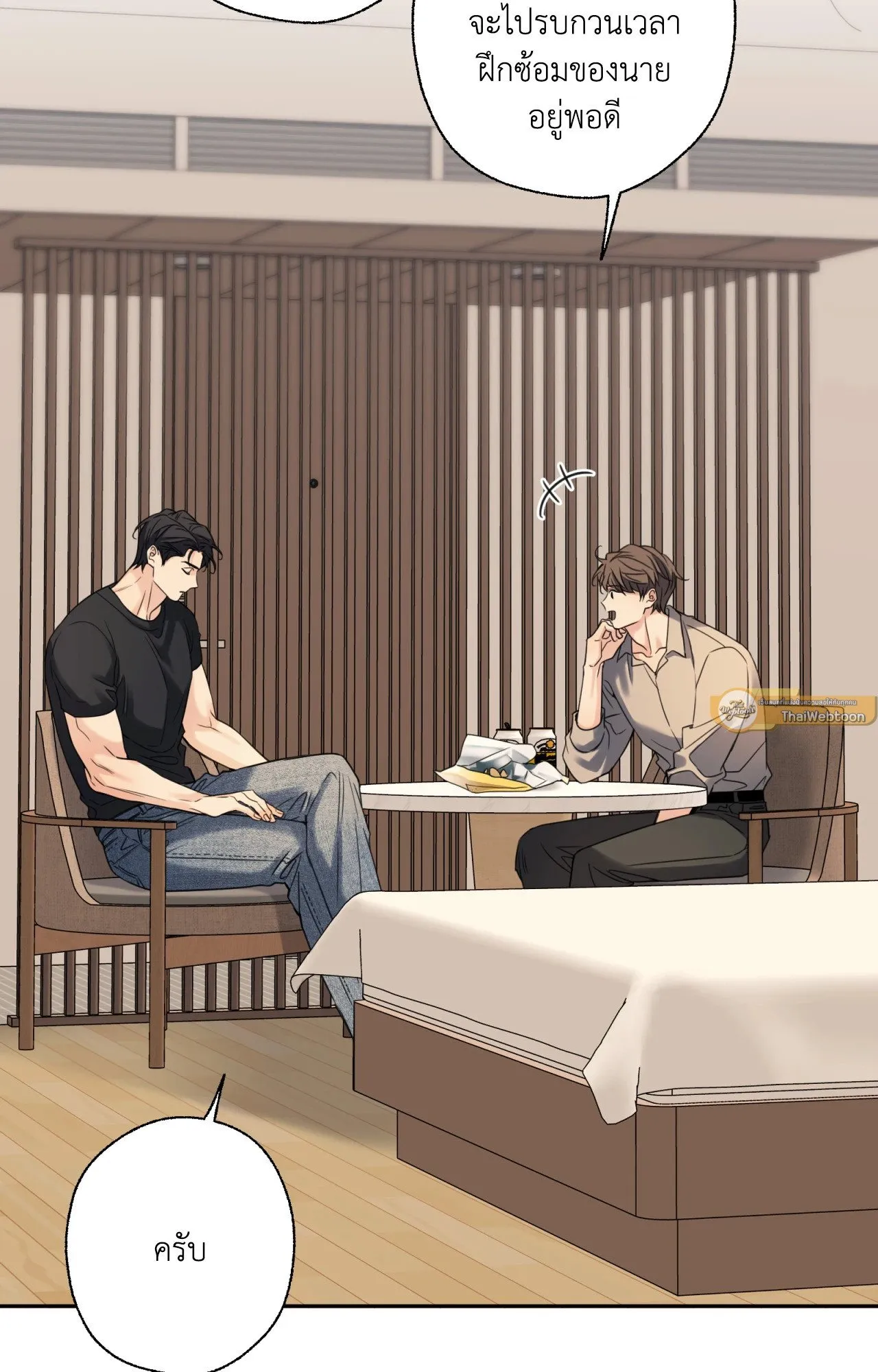 Melting Point ตอนที่ 1472