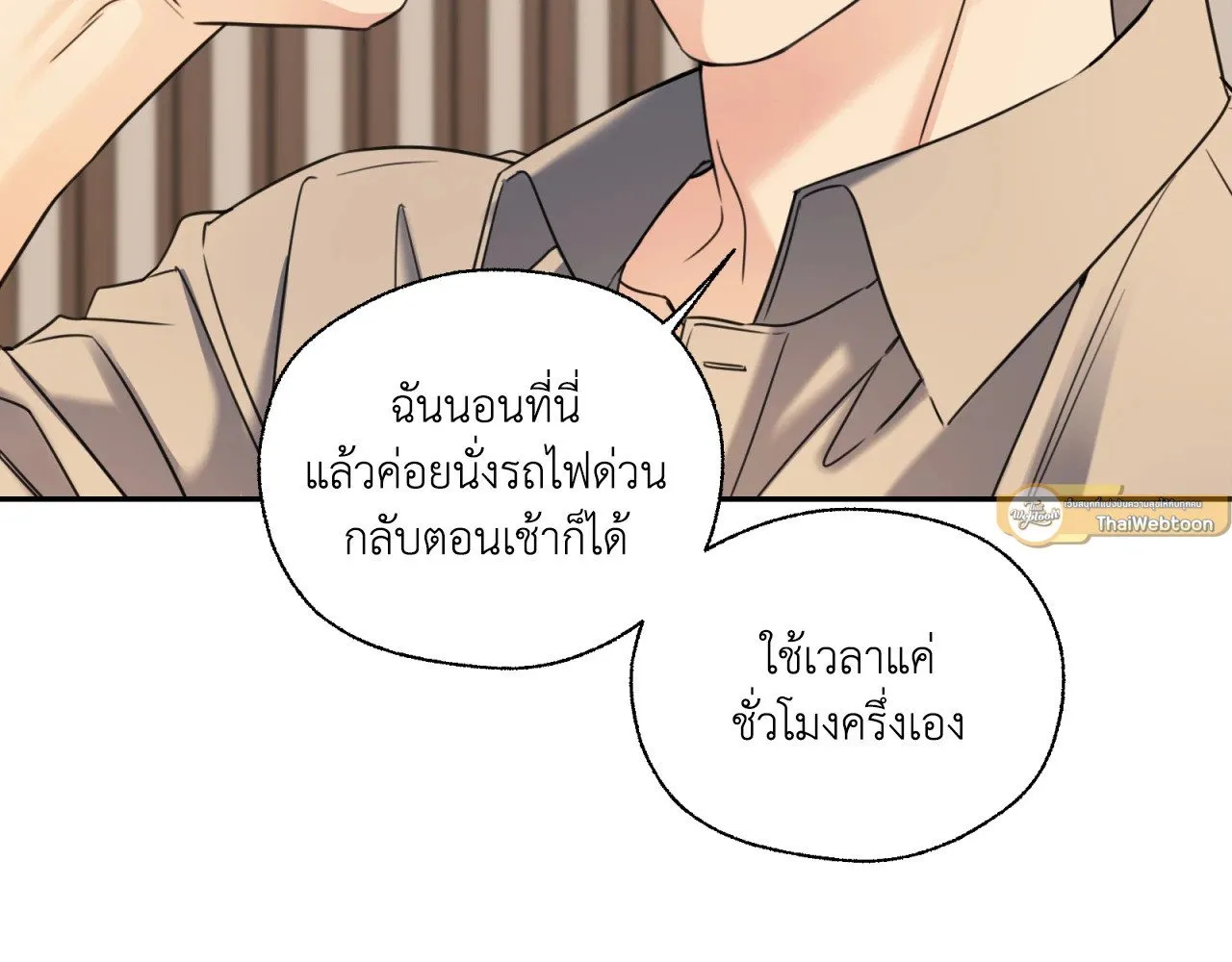 Melting Point ตอนที่ 1475