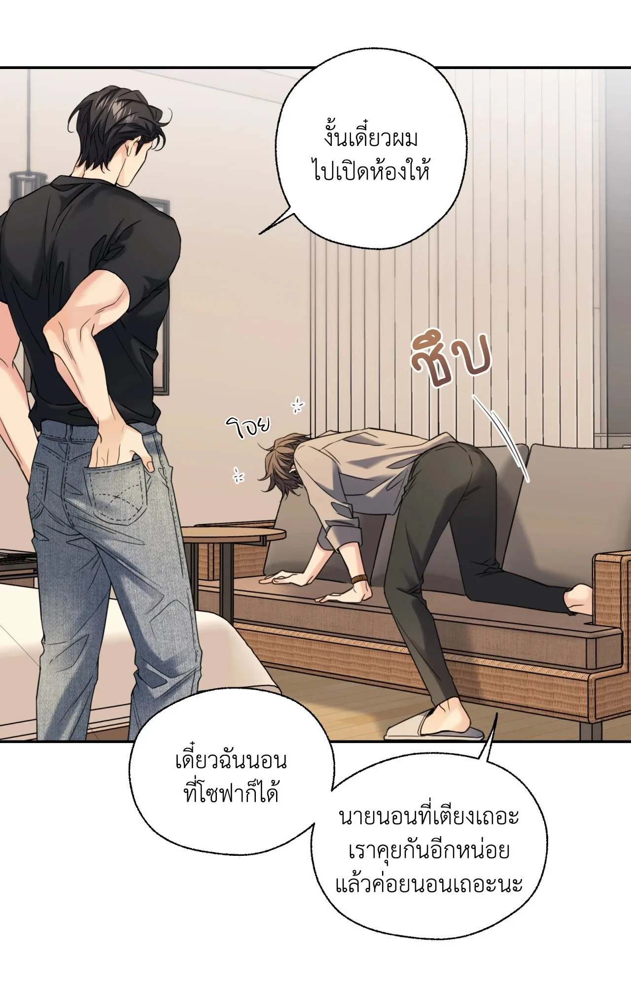 Melting Point ตอนที่ 1476