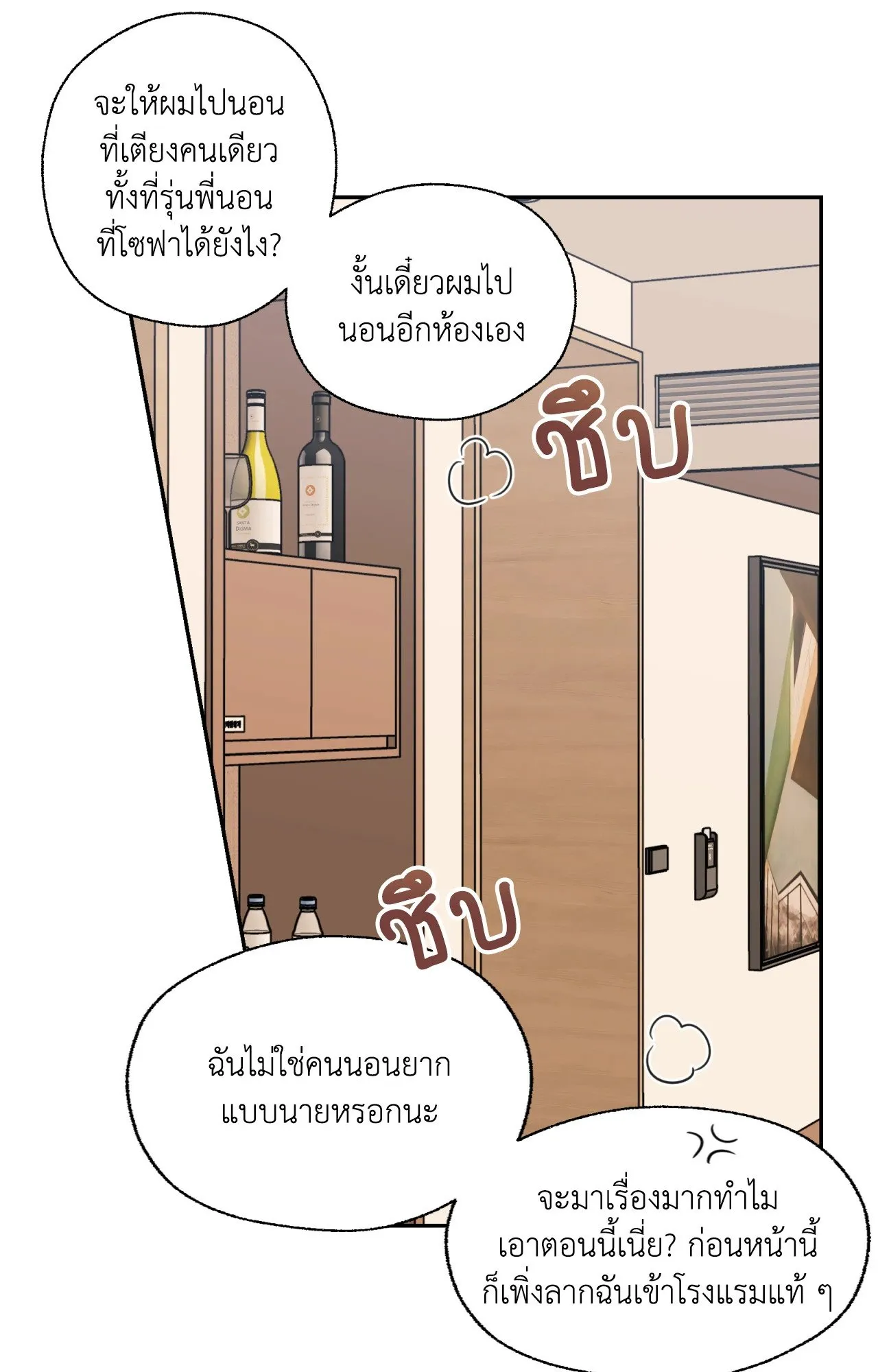 Melting Point ตอนที่ 1477