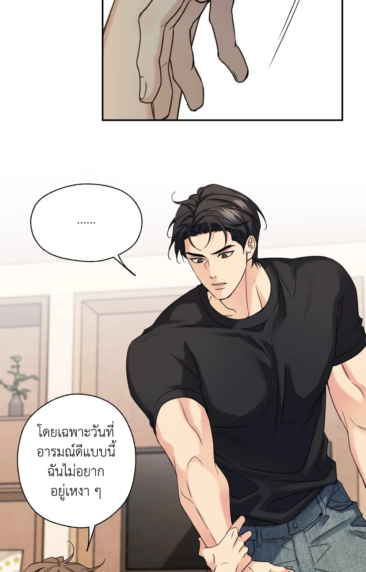 Melting Point ตอนที่ 1480