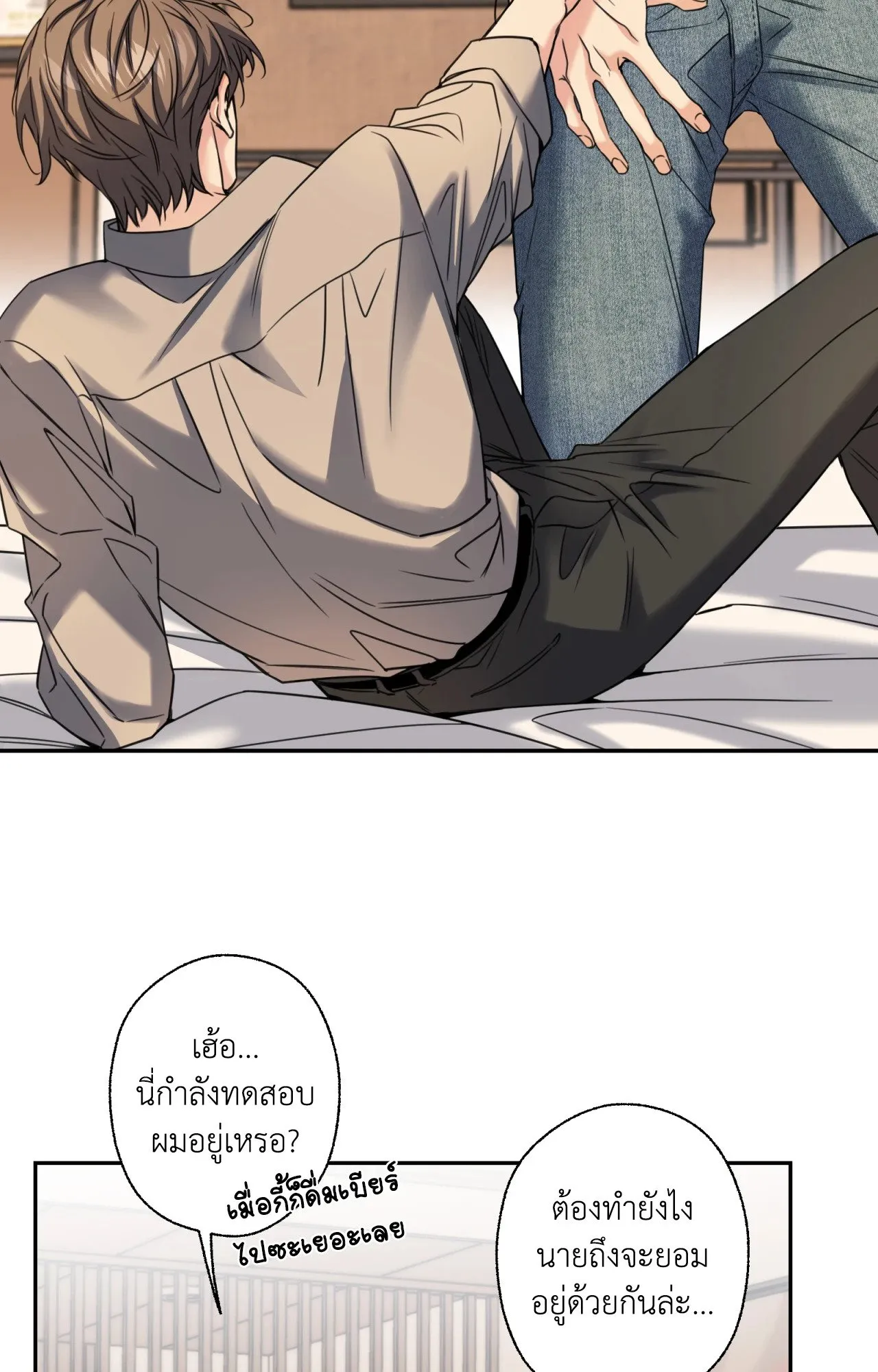 Melting Point ตอนที่ 1481