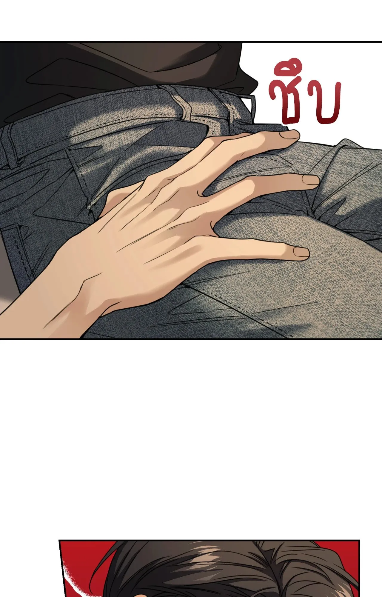Melting Point ตอนที่ 1483