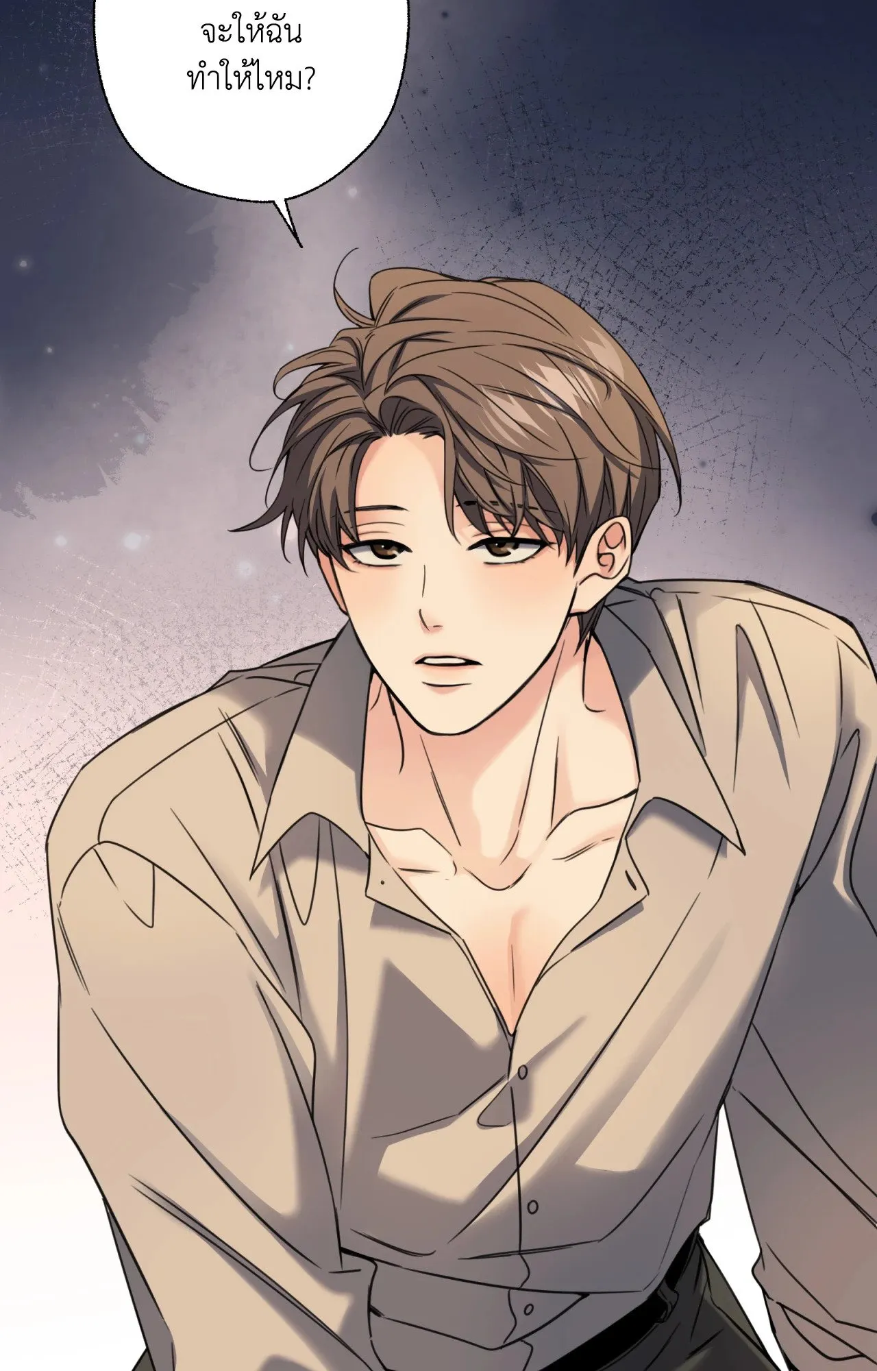 Melting Point ตอนที่ 1485