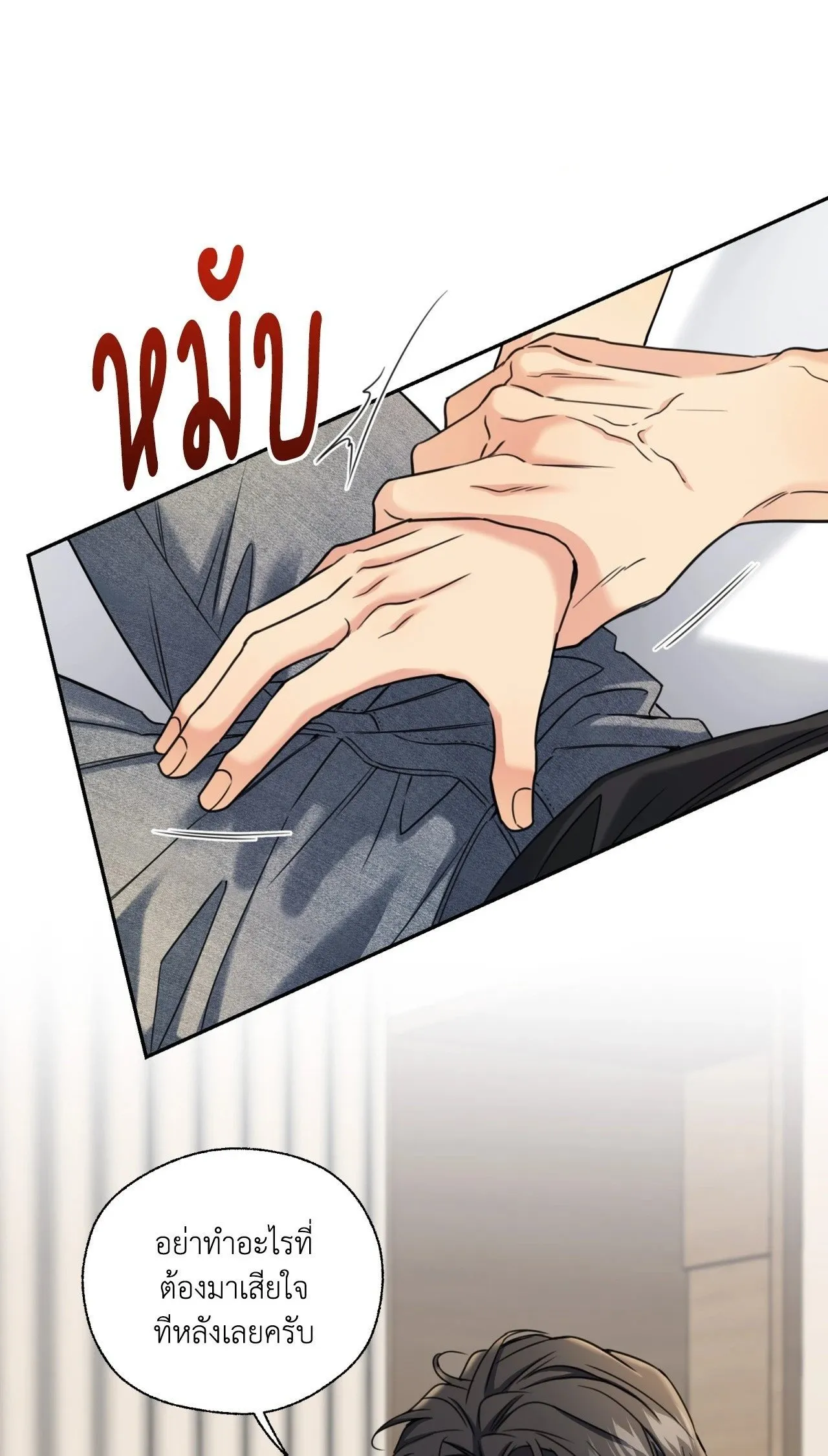 Melting Point ตอนที่ 1501