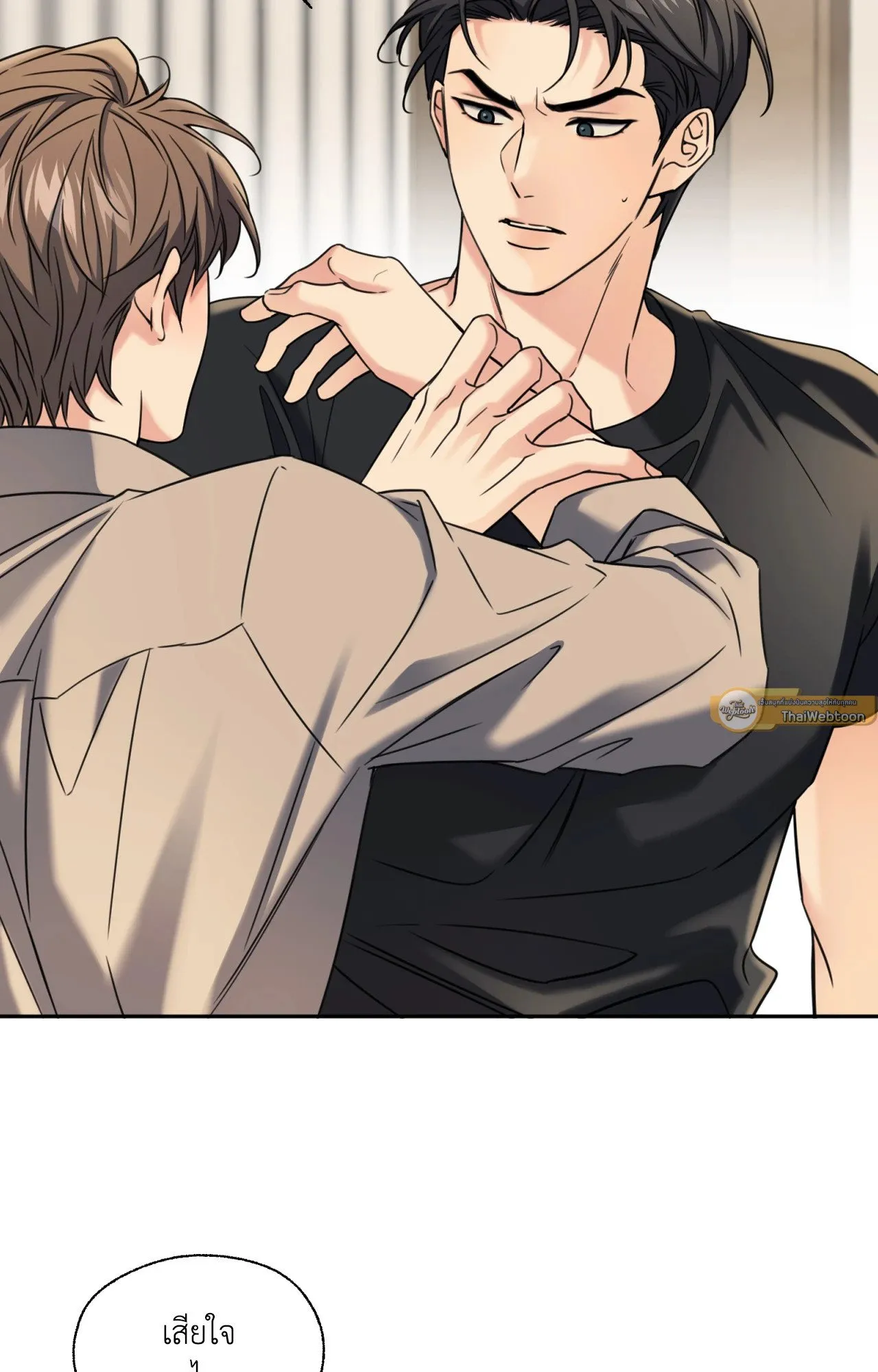 Melting Point ตอนที่ 1502