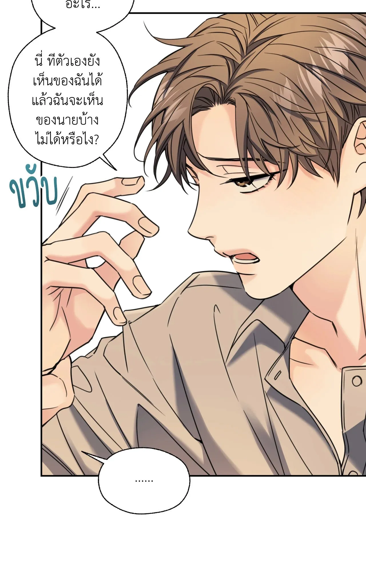 Melting Point ตอนที่ 1503