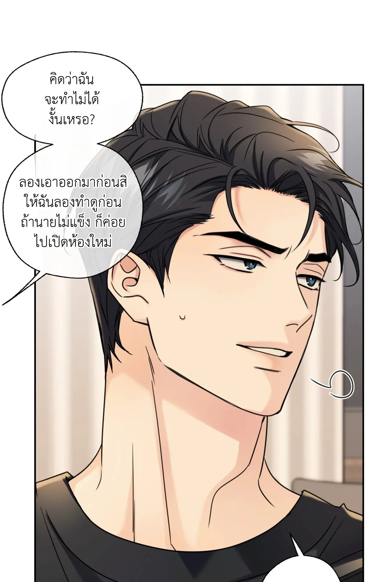 Melting Point ตอนที่ 1504